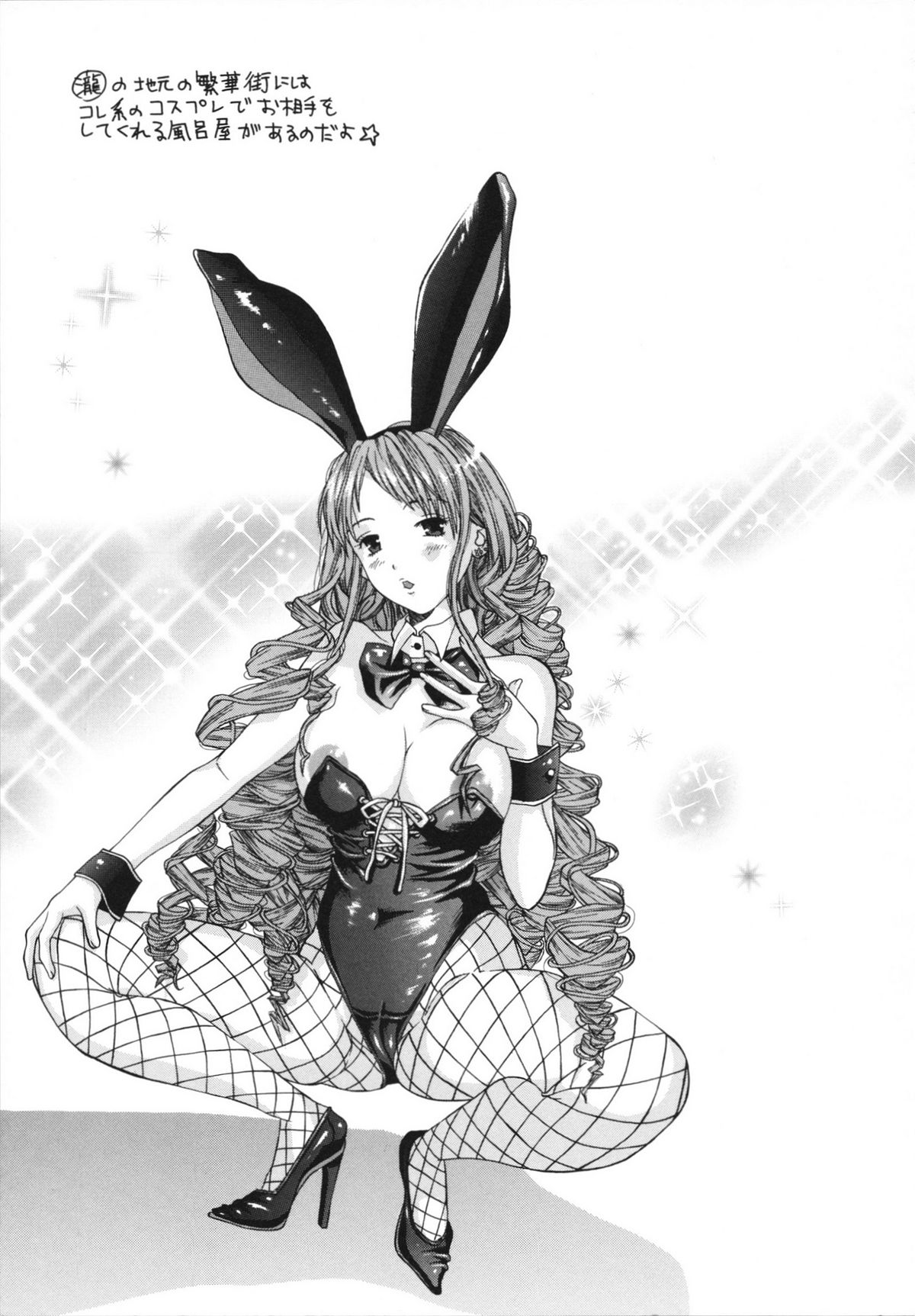 [神瀧望早] すけべなきせつ