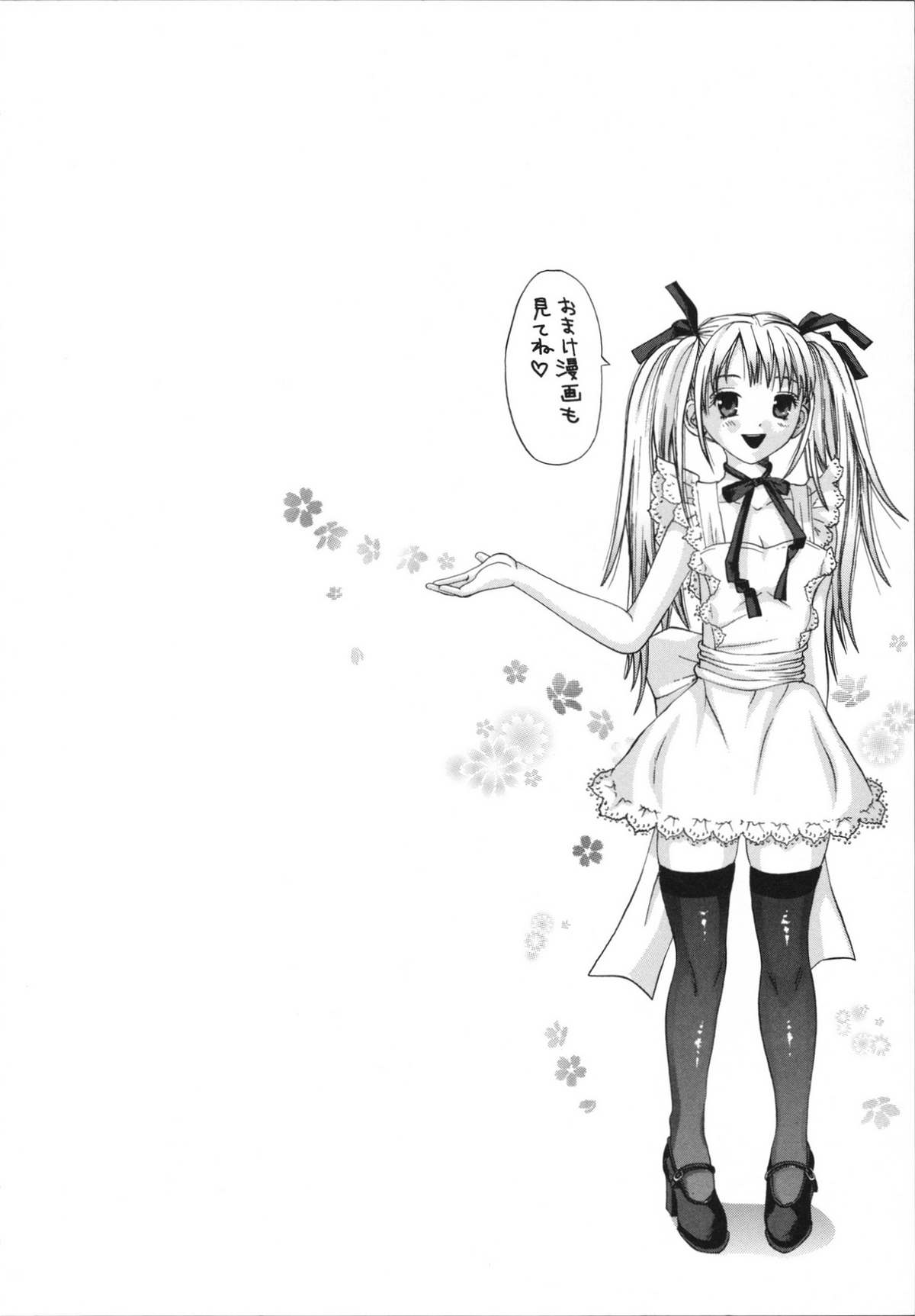[神瀧望早] すけべなきせつ