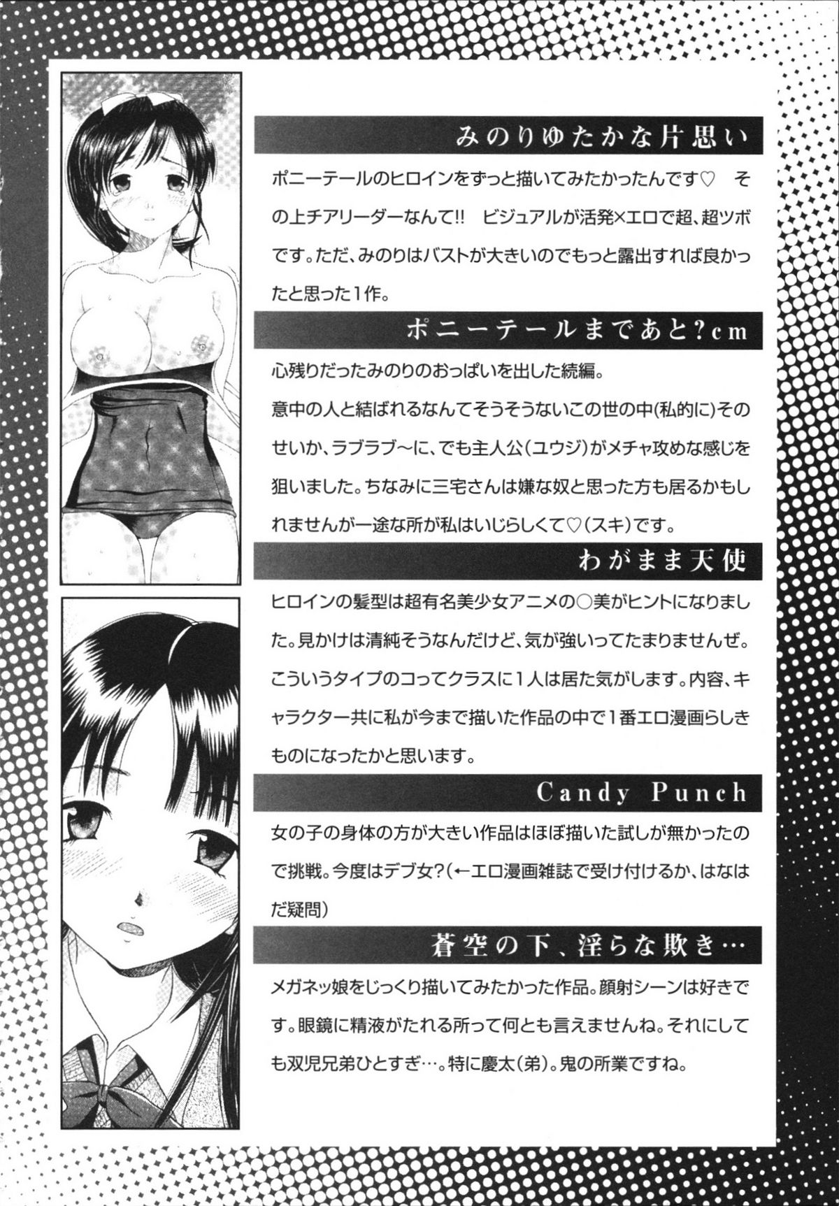 [神瀧望早] すけべなきせつ