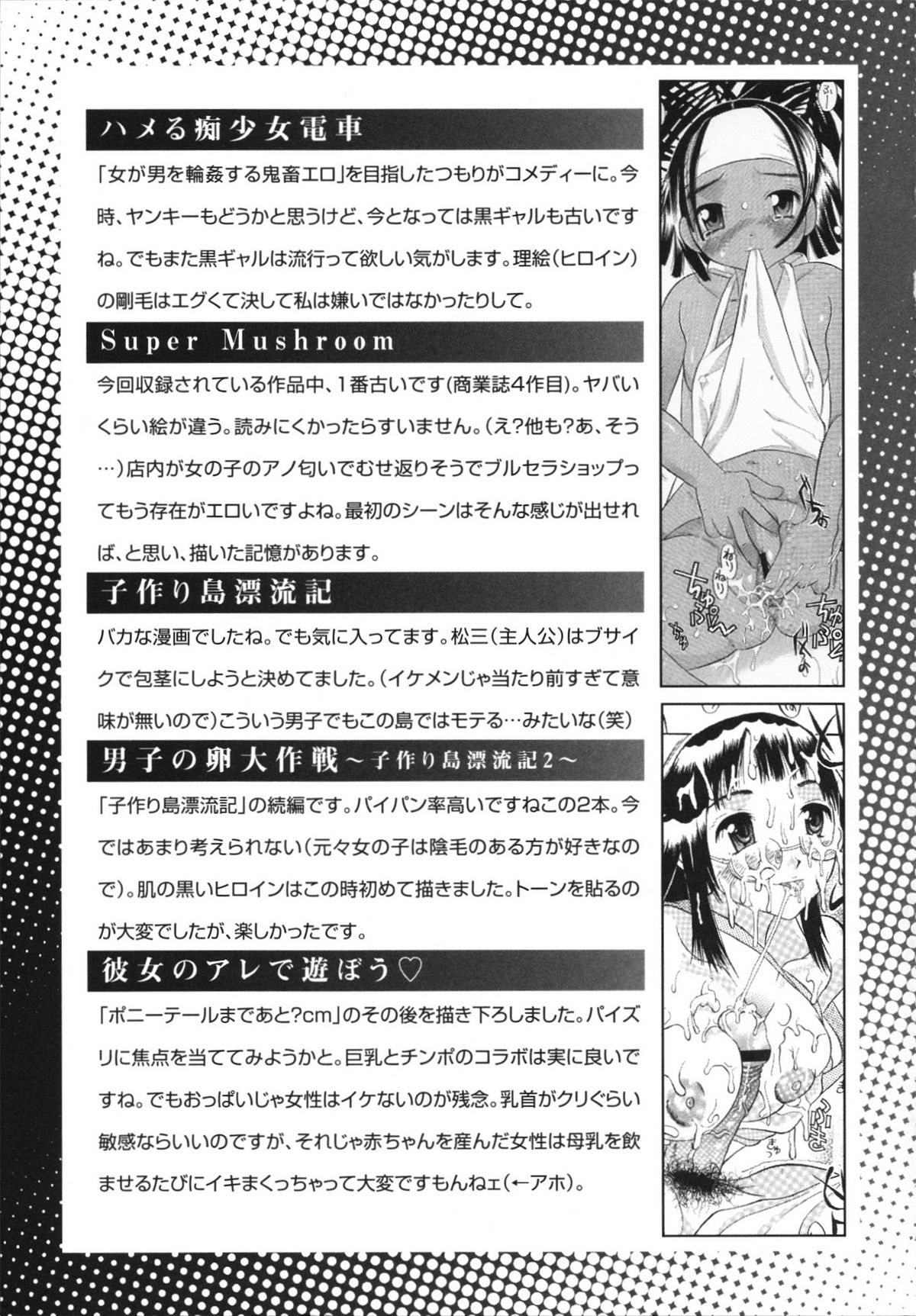 [神瀧望早] すけべなきせつ