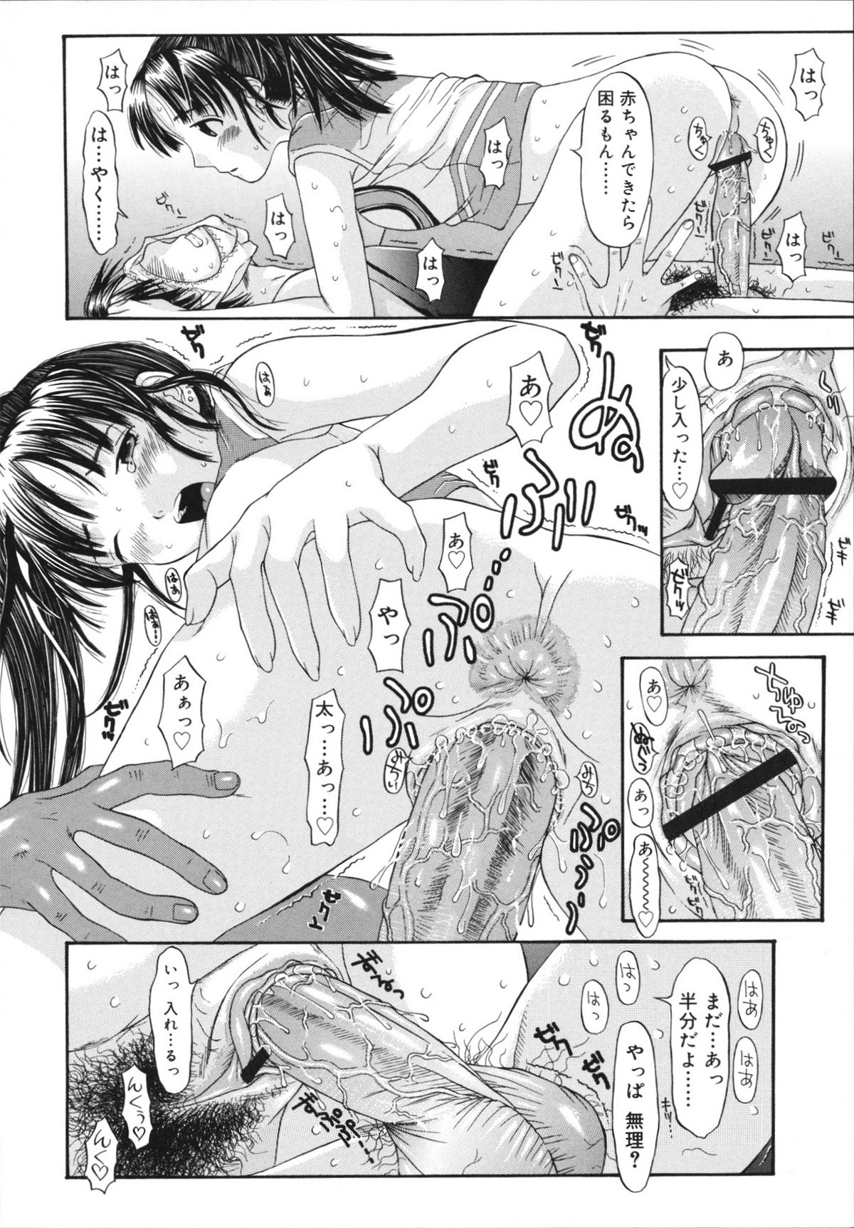 [神瀧望早] すけべなきせつ