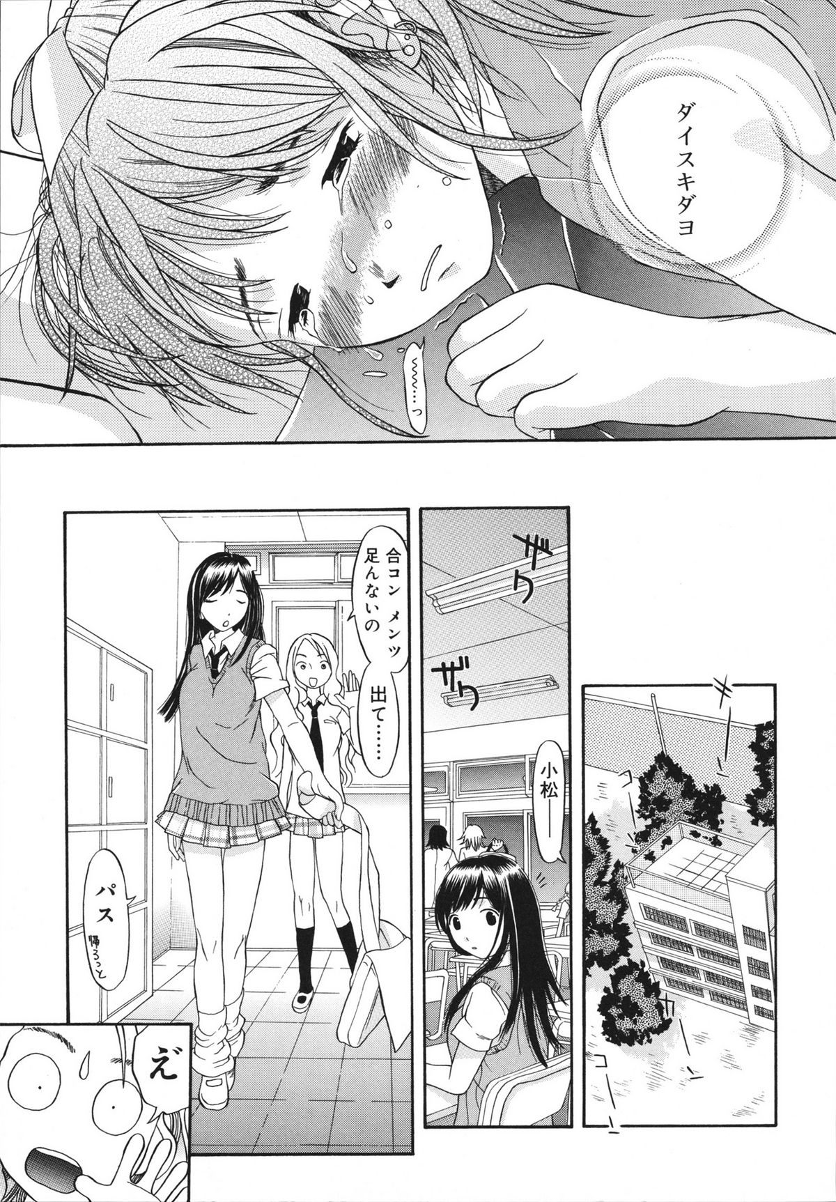 [神瀧望早] すけべなきせつ