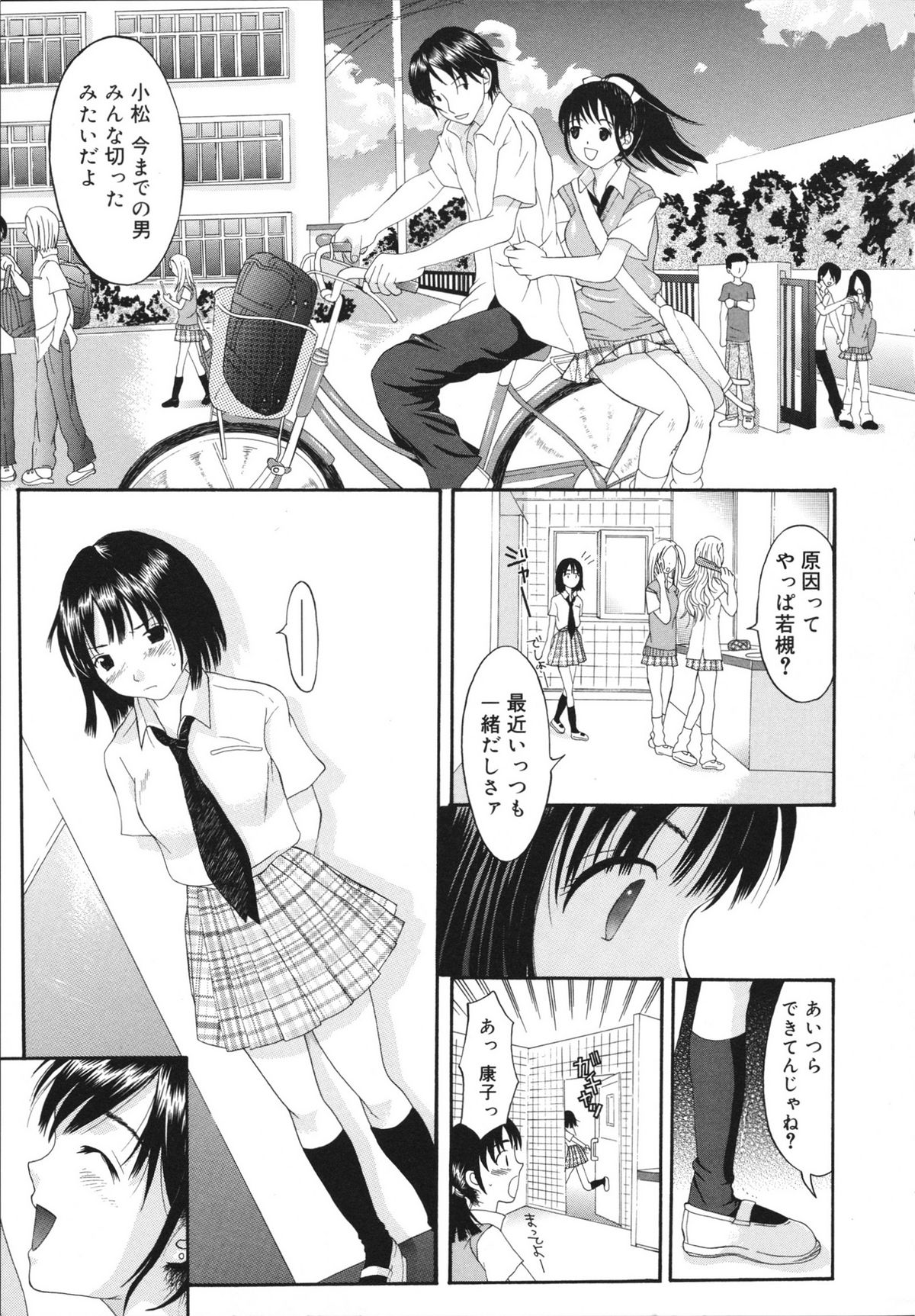 [神瀧望早] すけべなきせつ