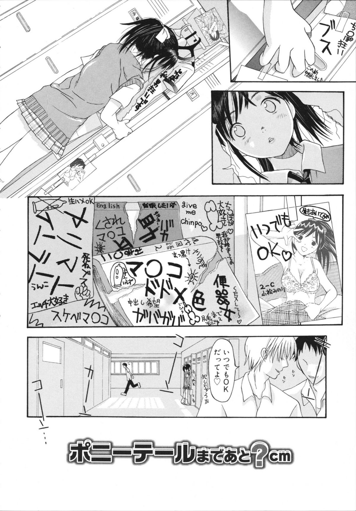 [神瀧望早] すけべなきせつ