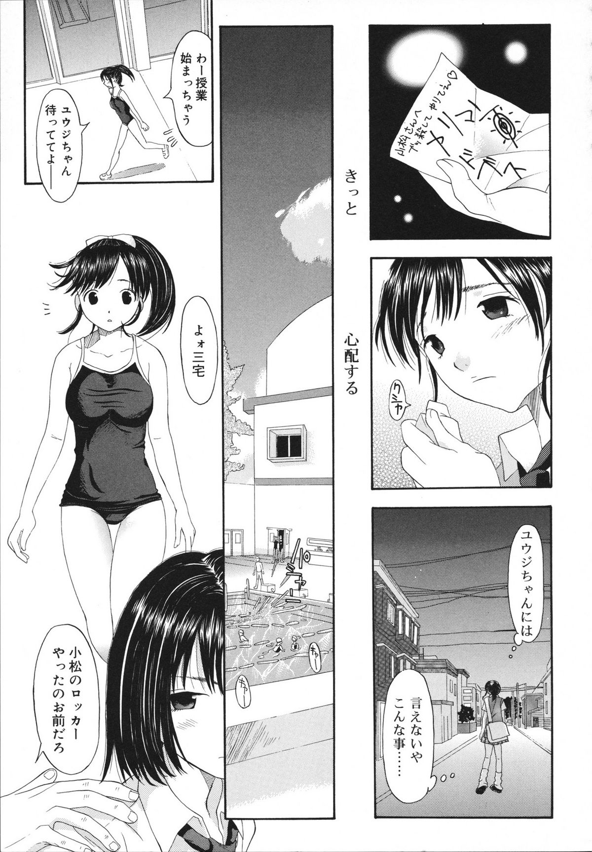 [神瀧望早] すけべなきせつ