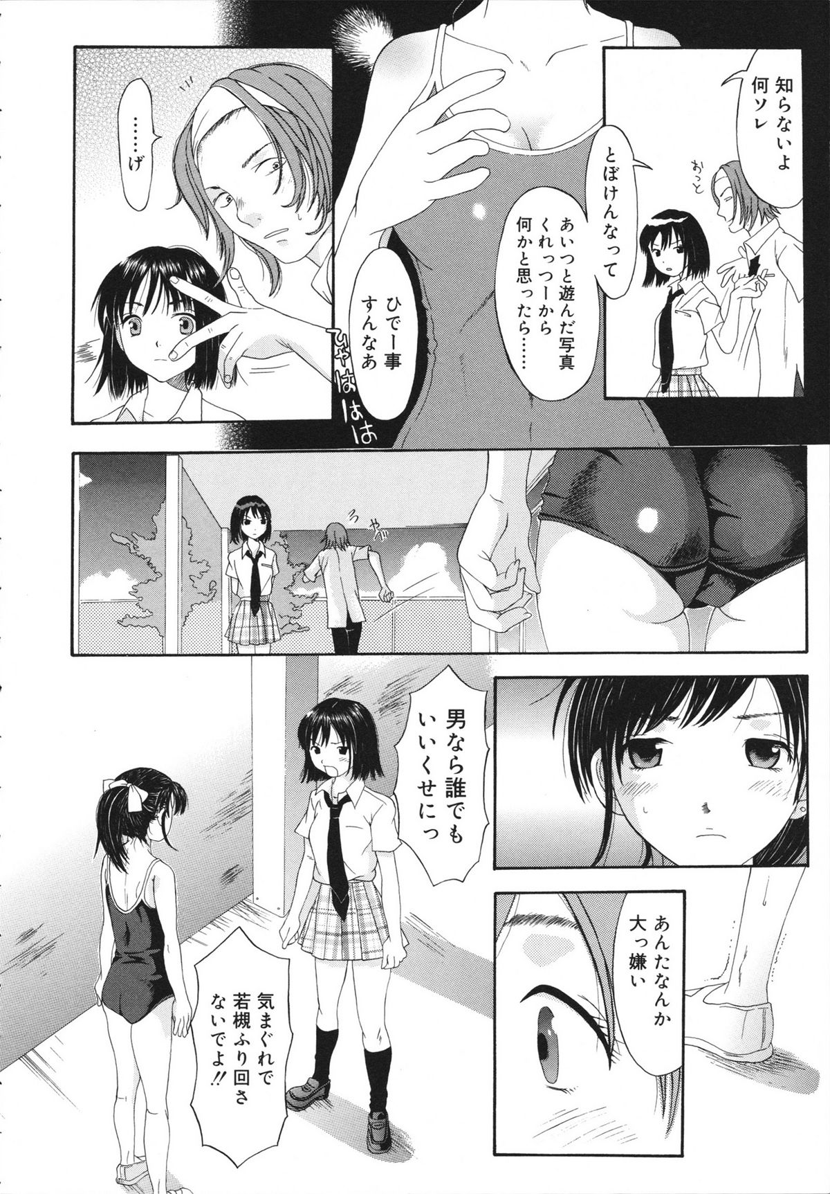 [神瀧望早] すけべなきせつ