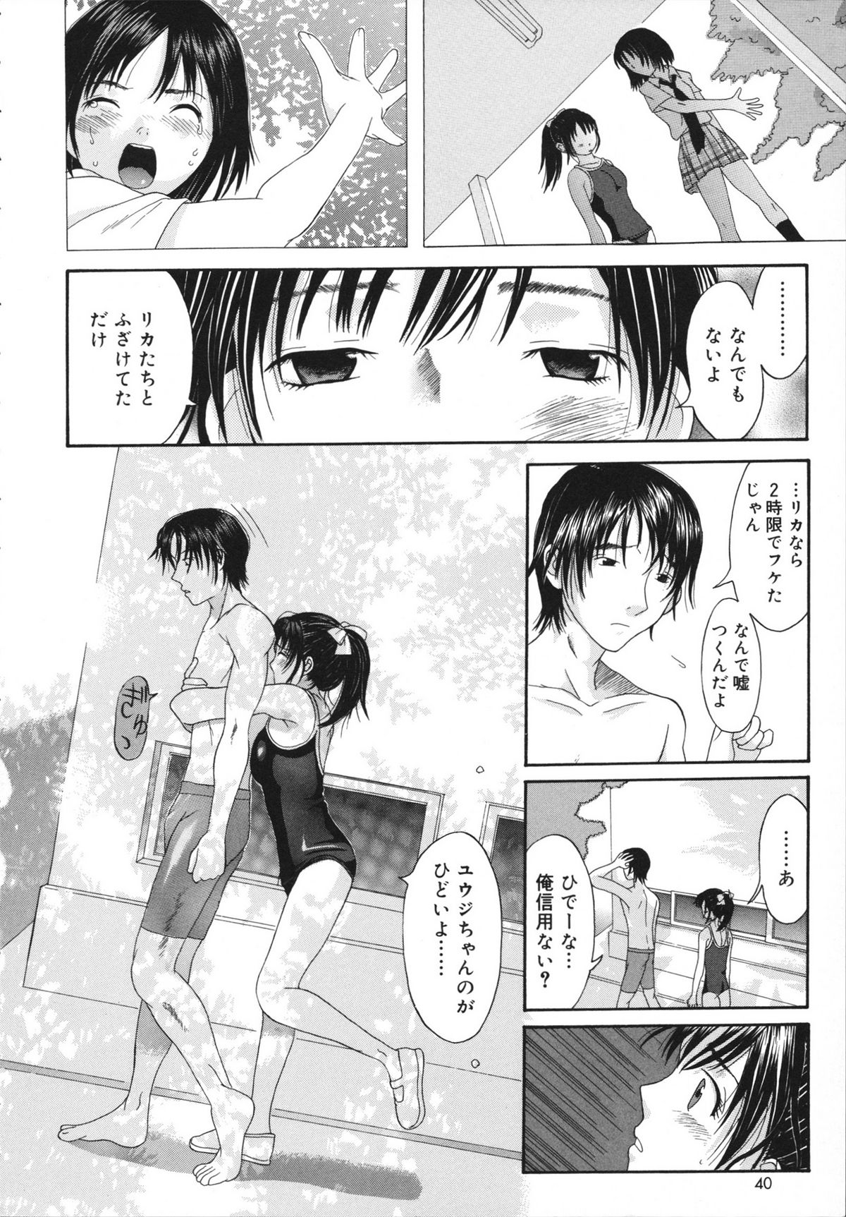 [神瀧望早] すけべなきせつ