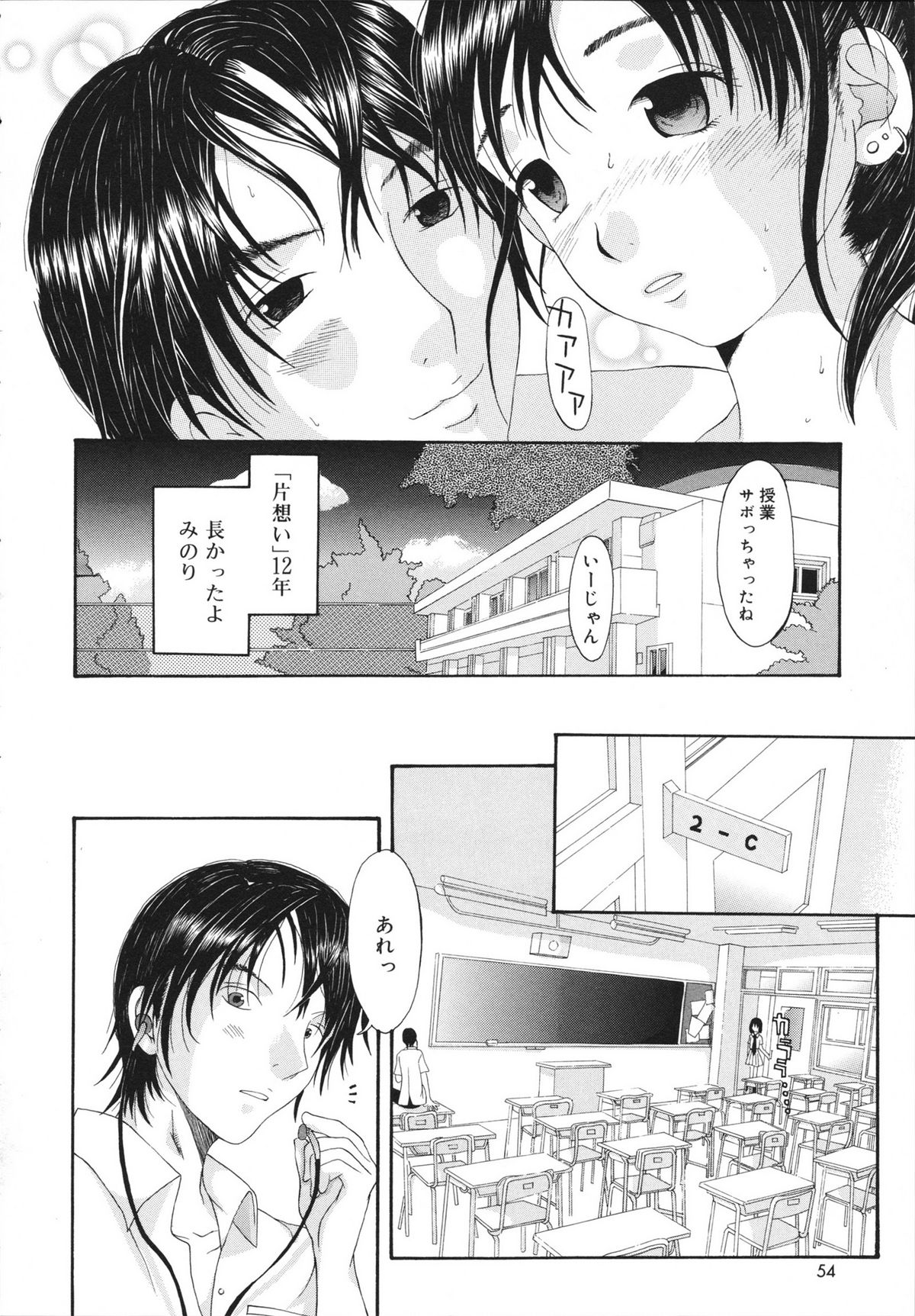 [神瀧望早] すけべなきせつ