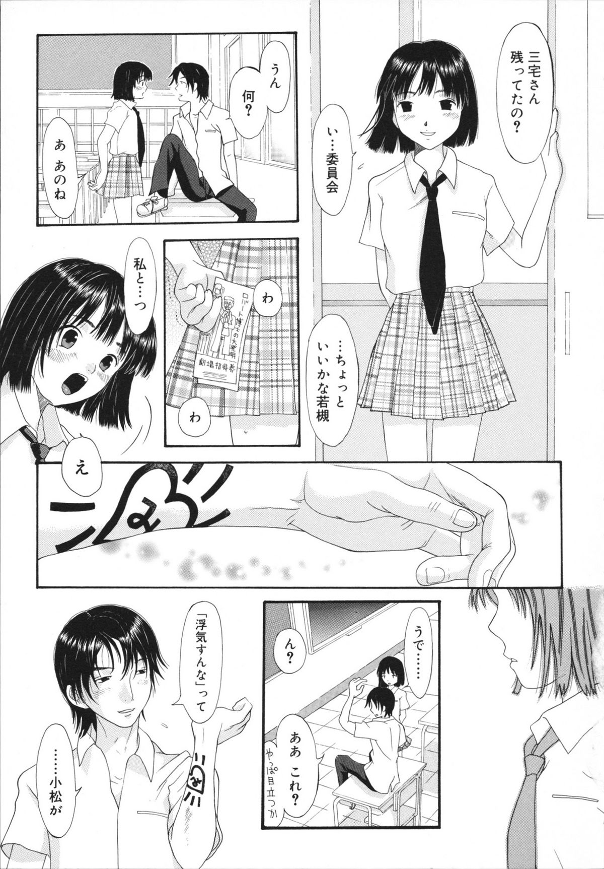 [神瀧望早] すけべなきせつ