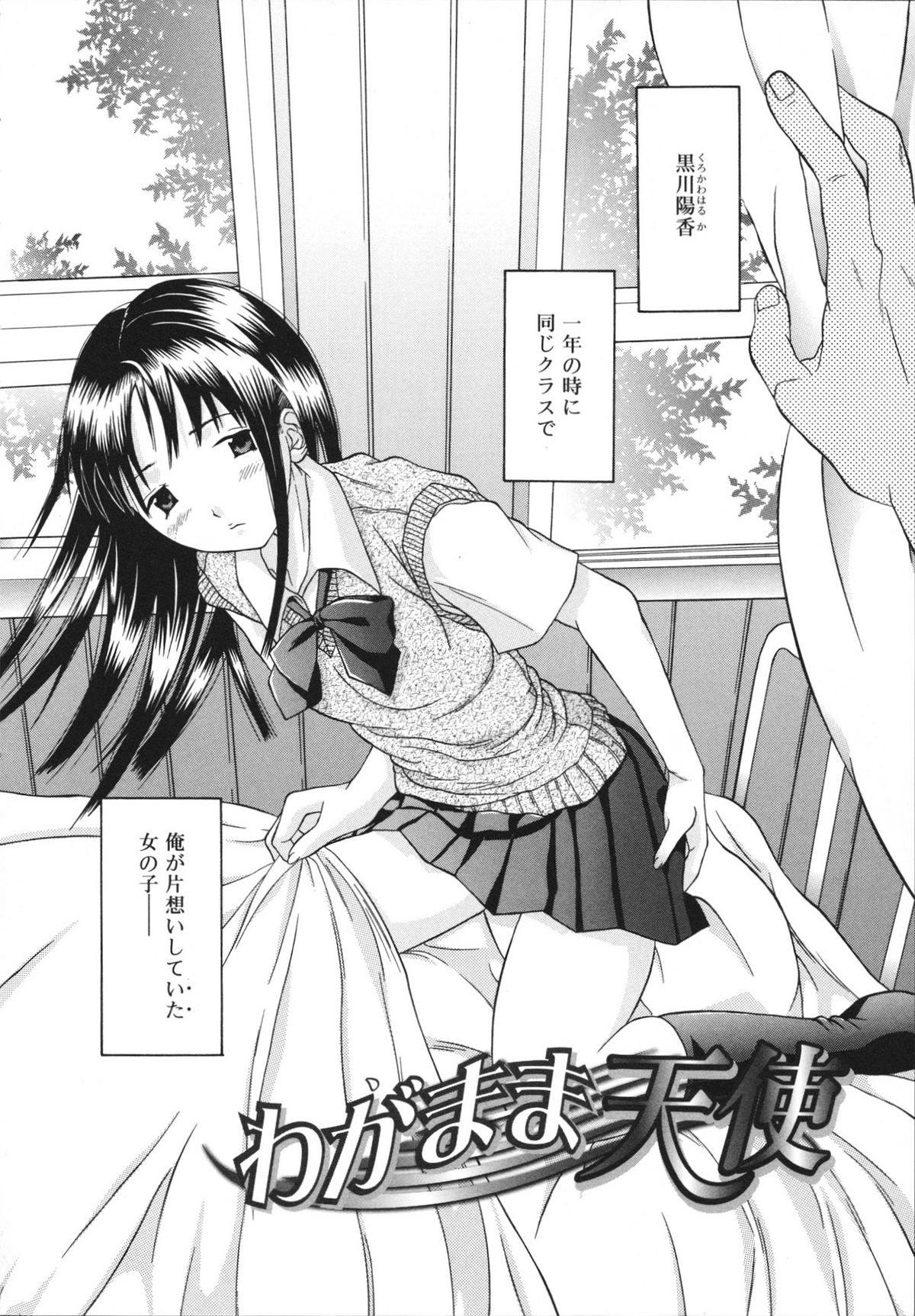 [神瀧望早] すけべなきせつ