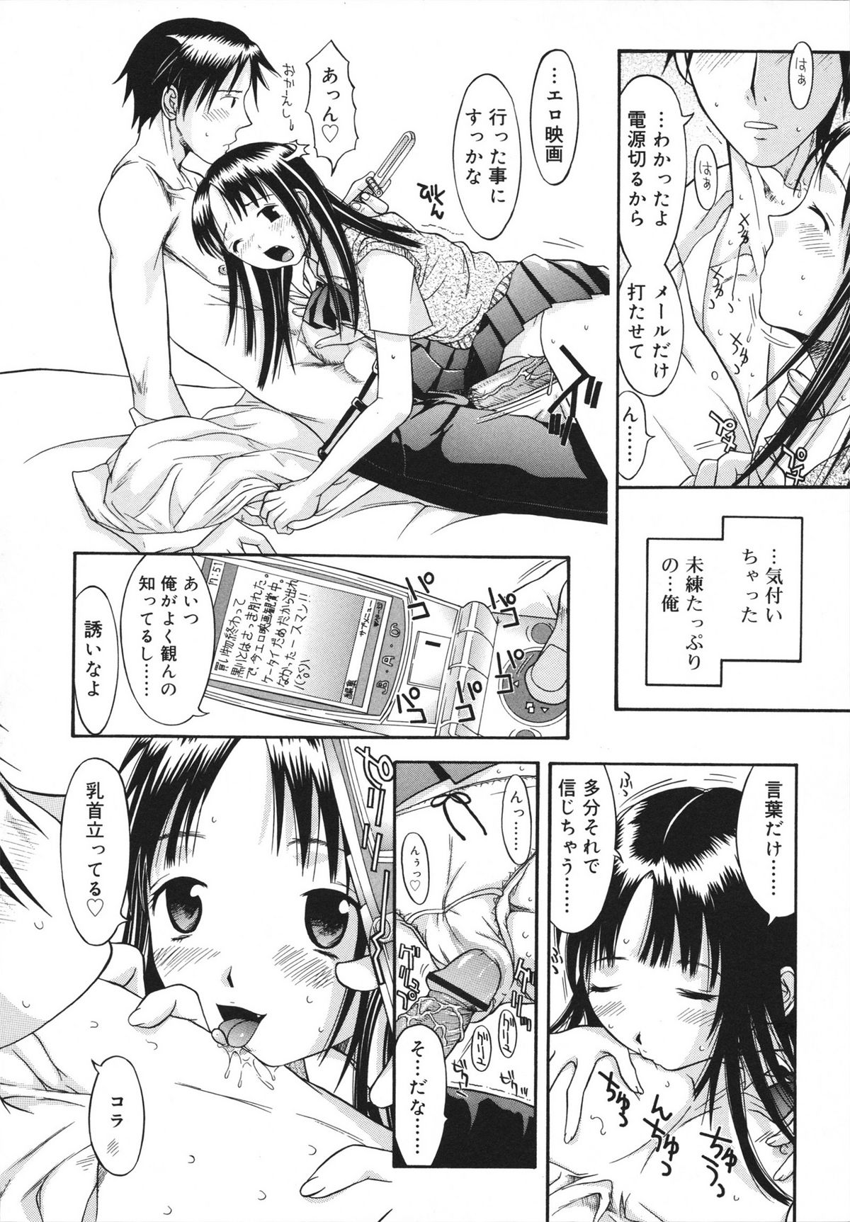 [神瀧望早] すけべなきせつ