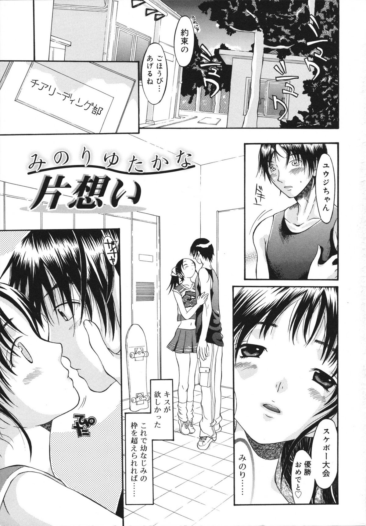 [神瀧望早] すけべなきせつ