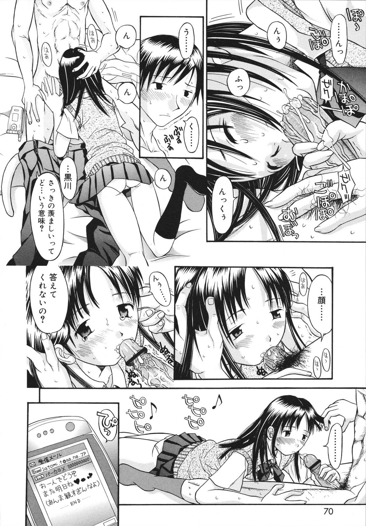 [神瀧望早] すけべなきせつ