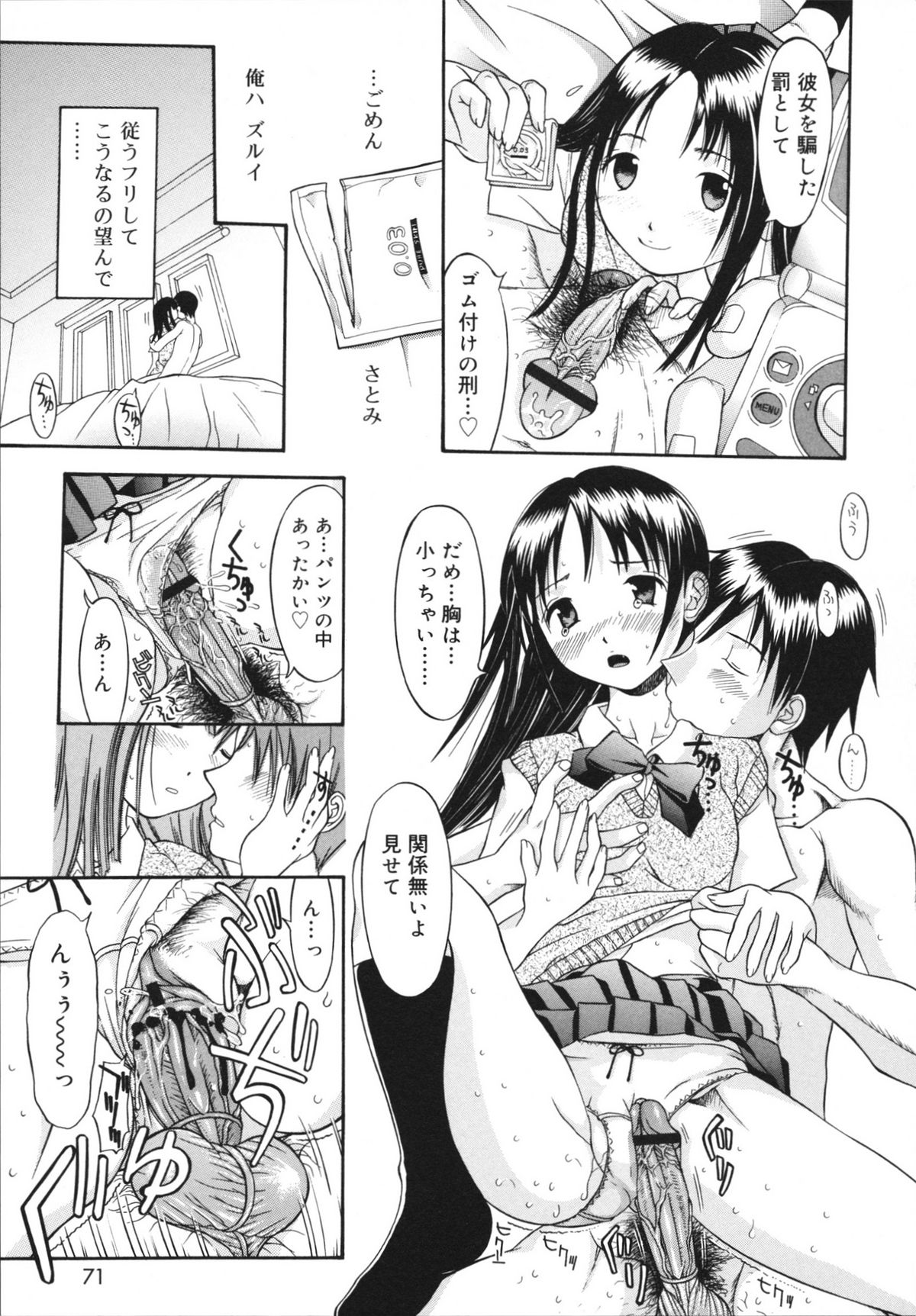 [神瀧望早] すけべなきせつ