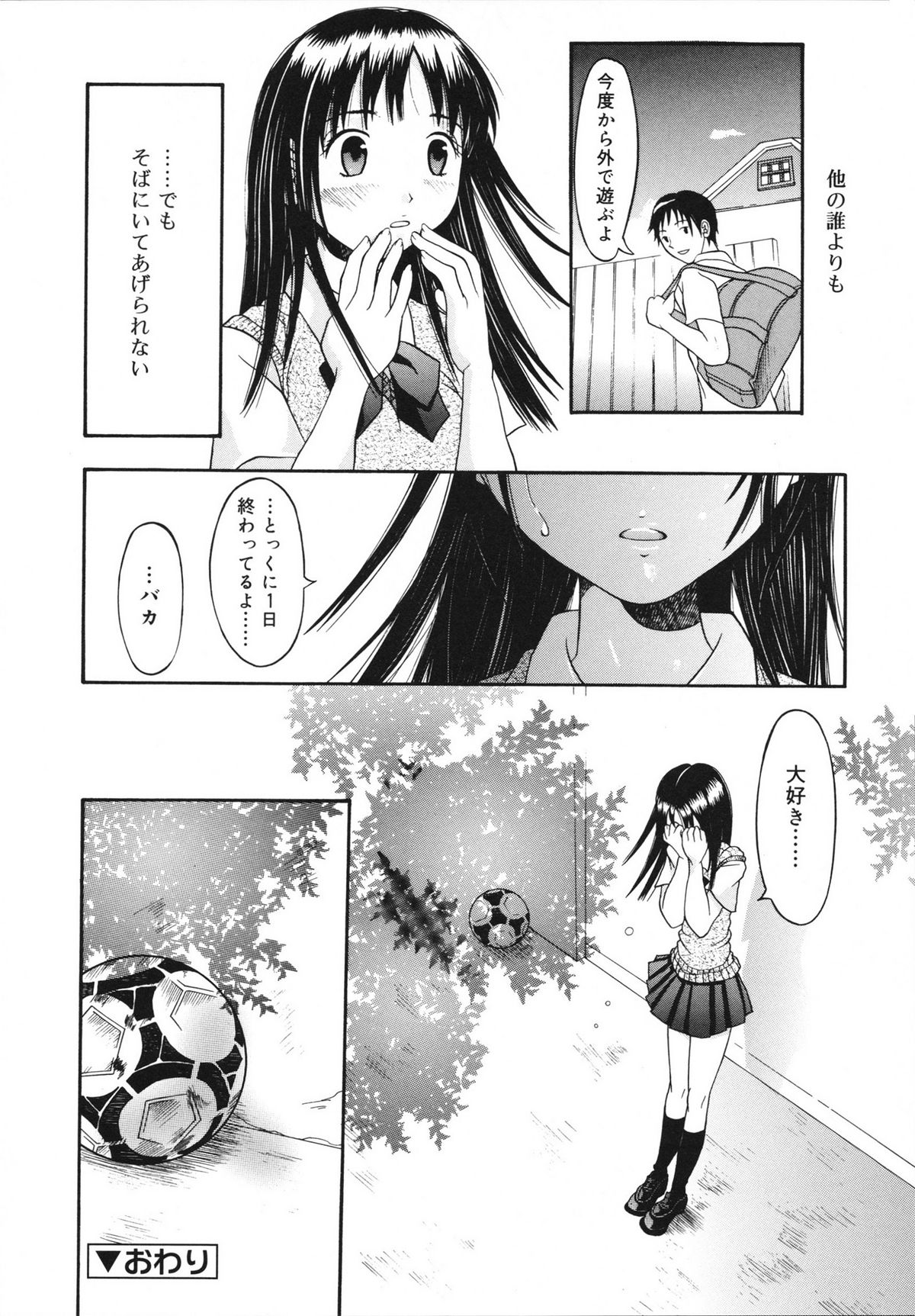 [神瀧望早] すけべなきせつ