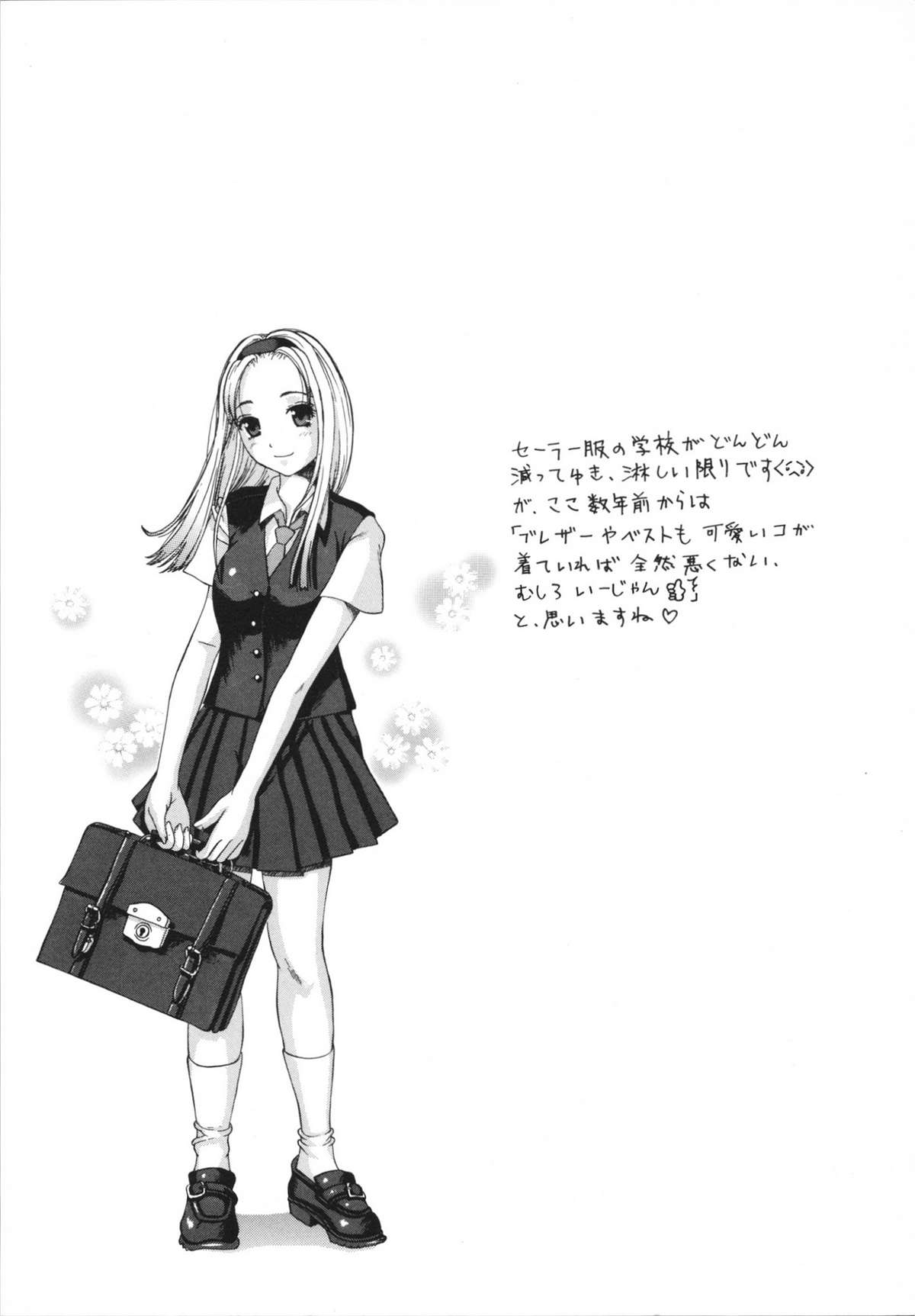 [神瀧望早] すけべなきせつ