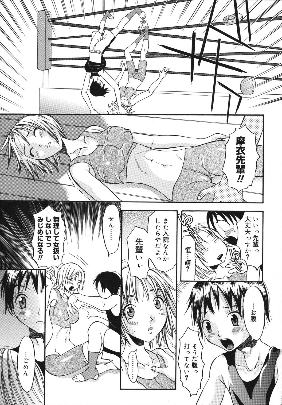 [神瀧望早] すけべなきせつ