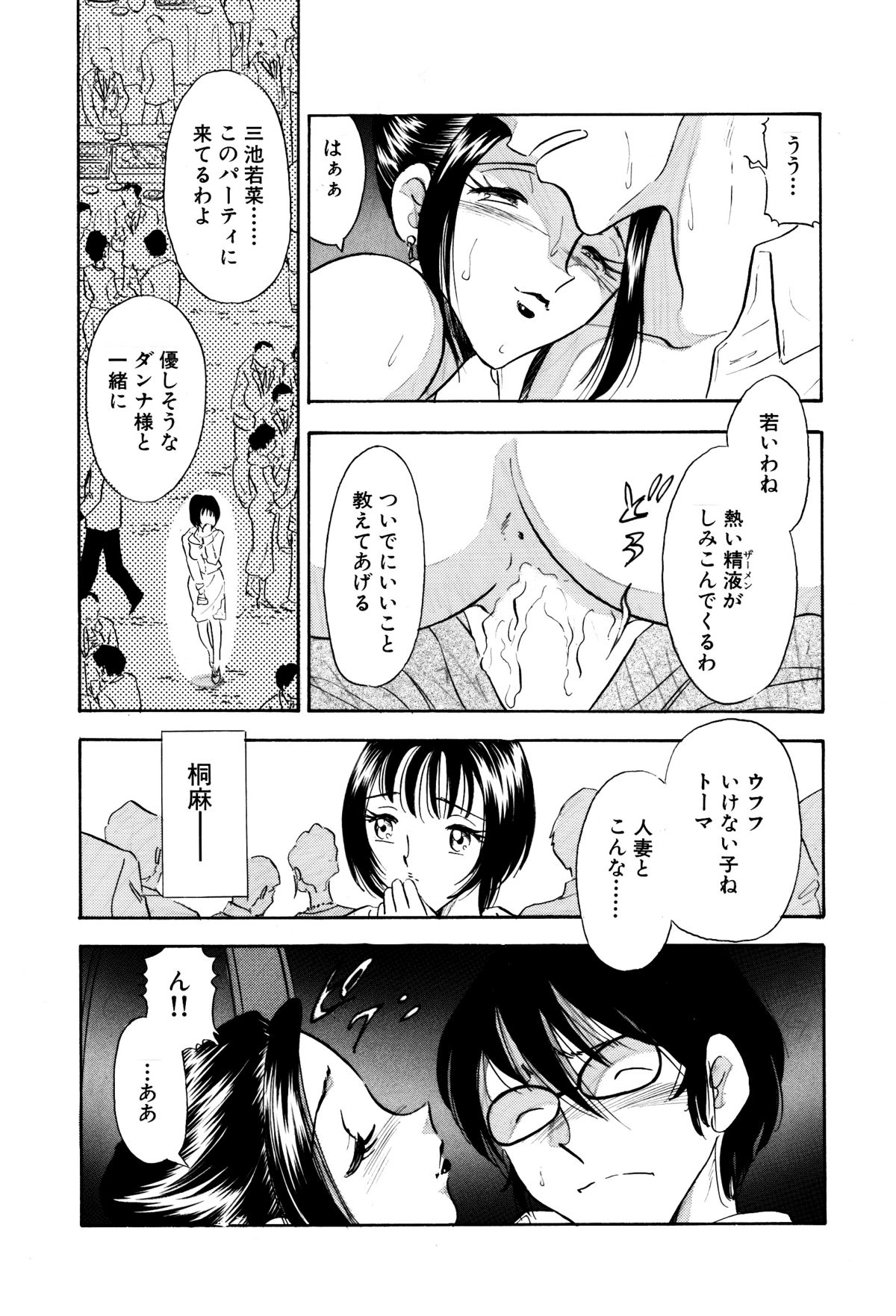 [丸美企画] 痴女妻13