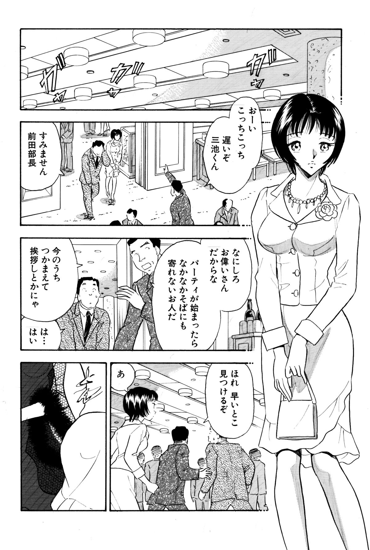 [丸美企画] 痴女妻13