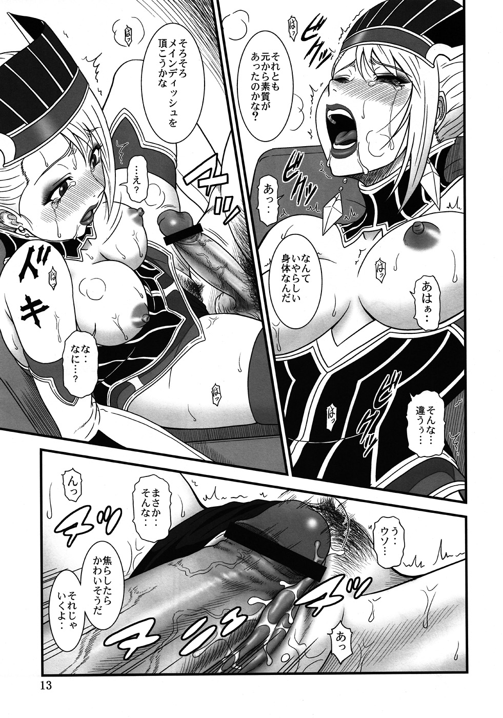 [俺たちミスノン一家 (須原シイナ)] Blue Business (TIGER & BUNNY)