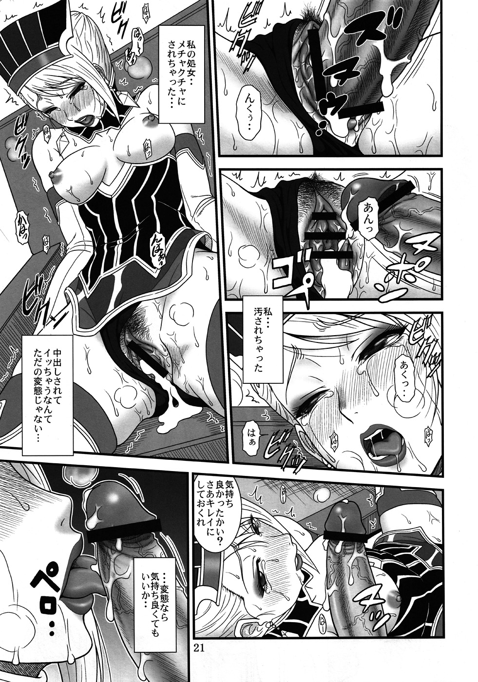 [俺たちミスノン一家 (須原シイナ)] Blue Business (TIGER & BUNNY)