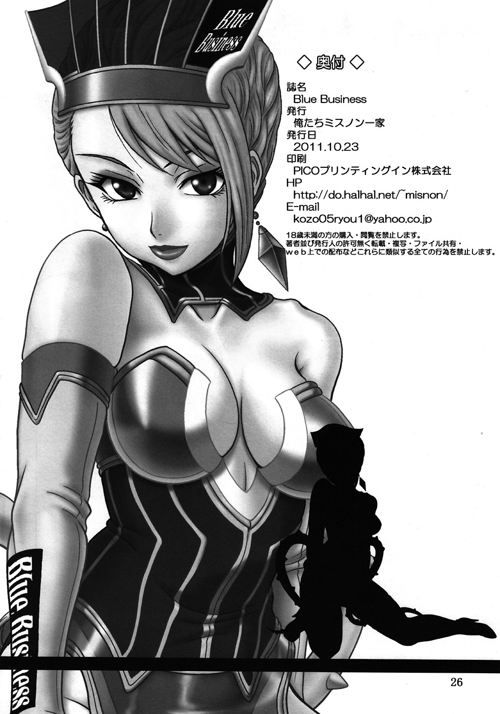 [俺たちミスノン一家 (須原シイナ)] Blue Business (TIGER & BUNNY)