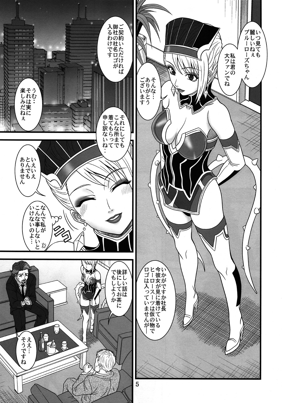 [俺たちミスノン一家 (須原シイナ)] Blue Business (TIGER & BUNNY)