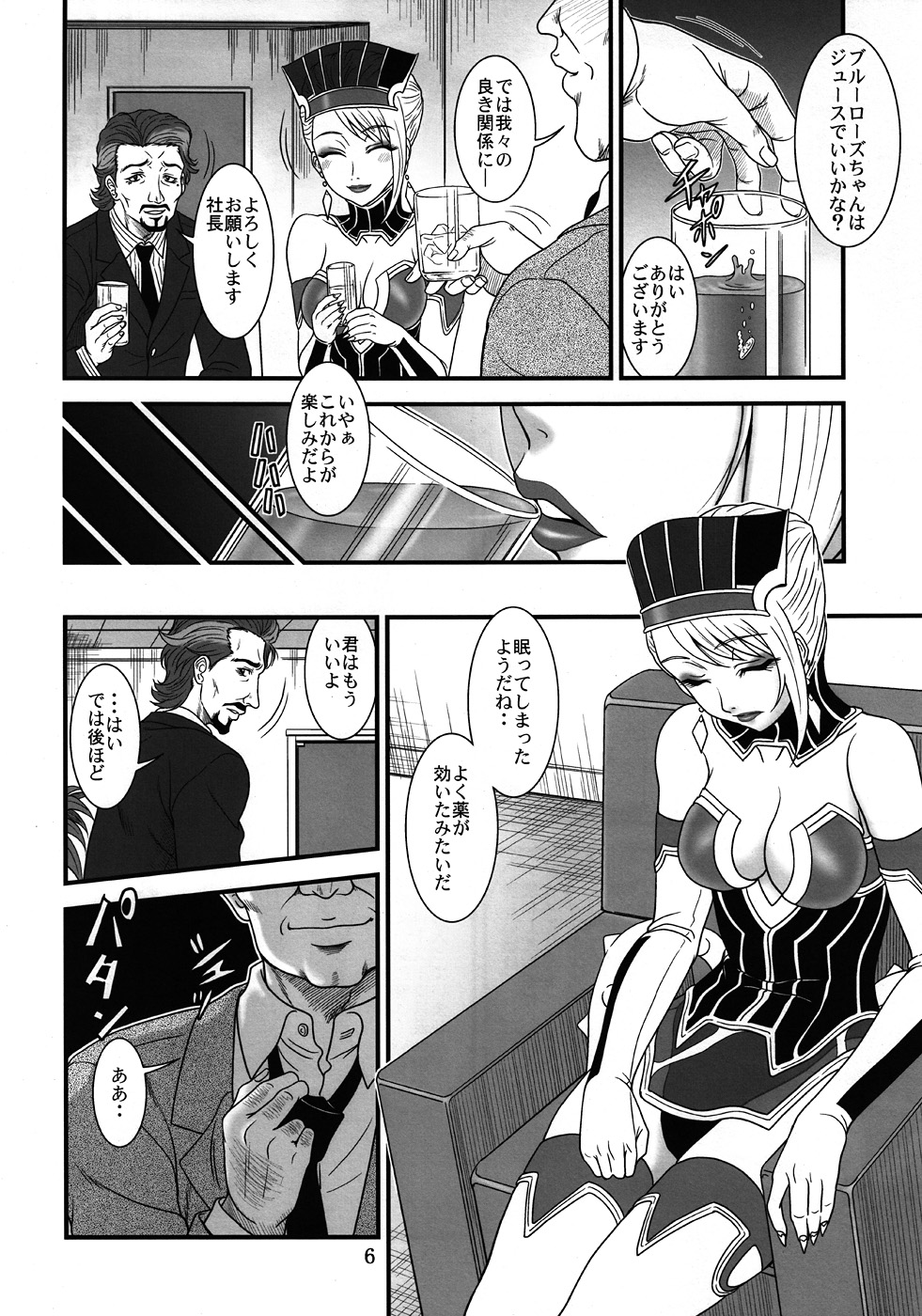 [俺たちミスノン一家 (須原シイナ)] Blue Business (TIGER & BUNNY)