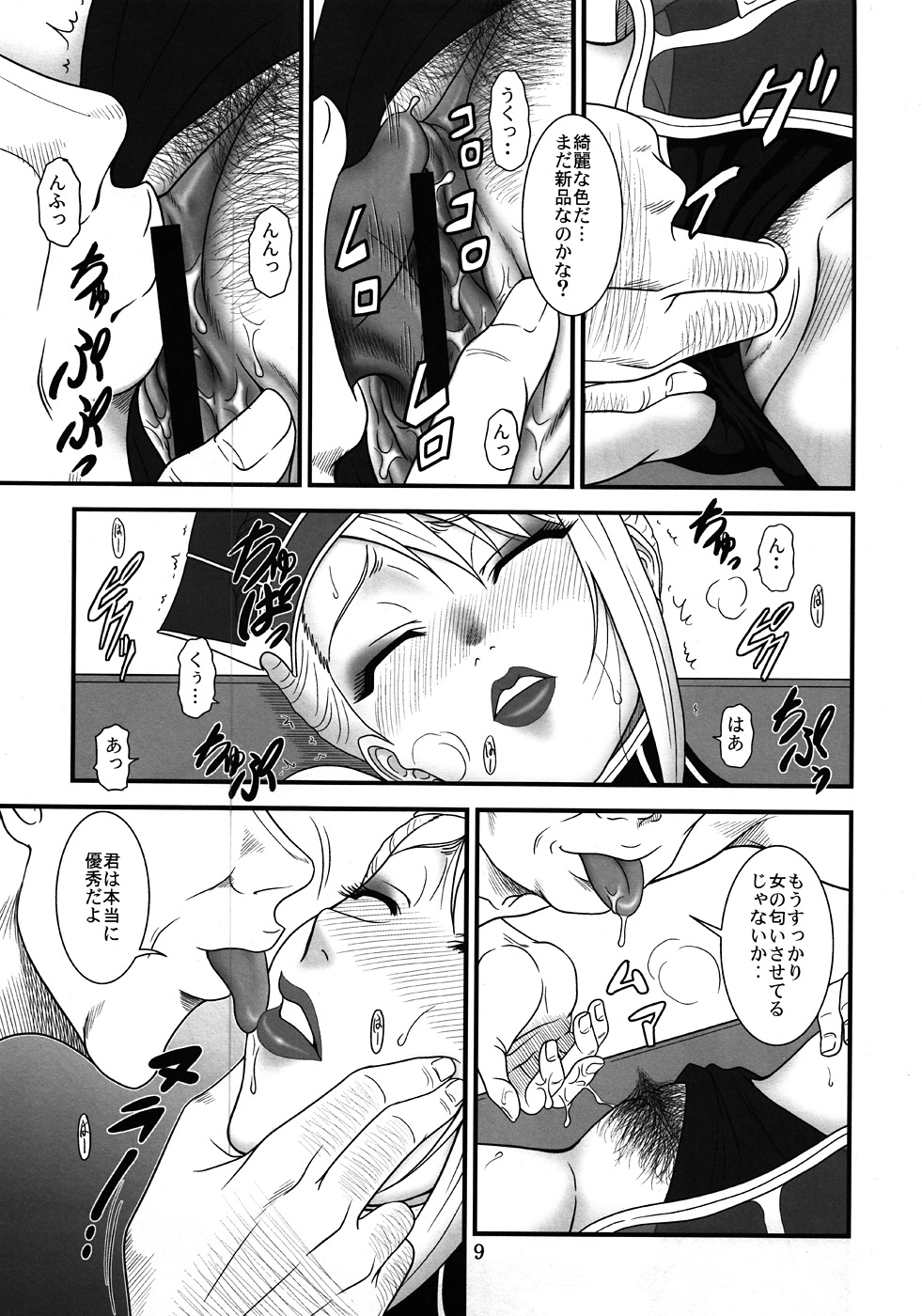 [俺たちミスノン一家 (須原シイナ)] Blue Business (TIGER & BUNNY)