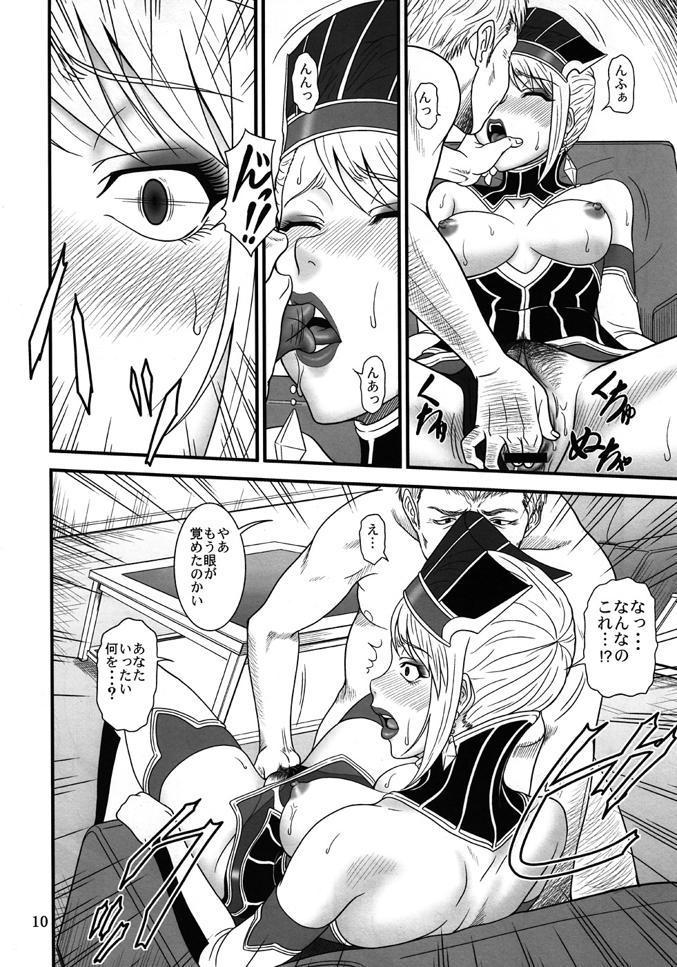 [俺たちミスノン一家 (須原シイナ)] Blue Business (TIGER & BUNNY)