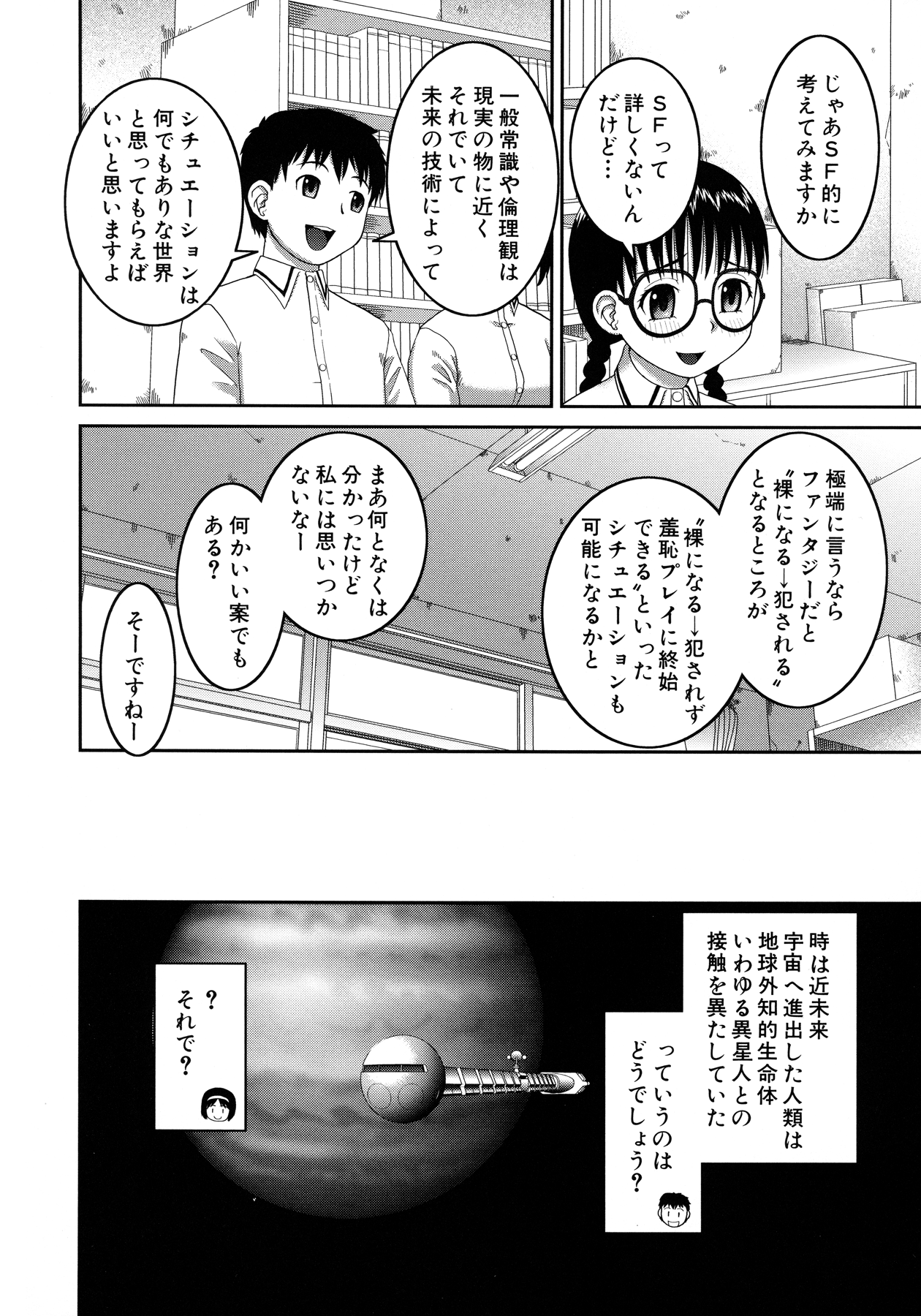 [樺島あきら] 露出変態マニュアル