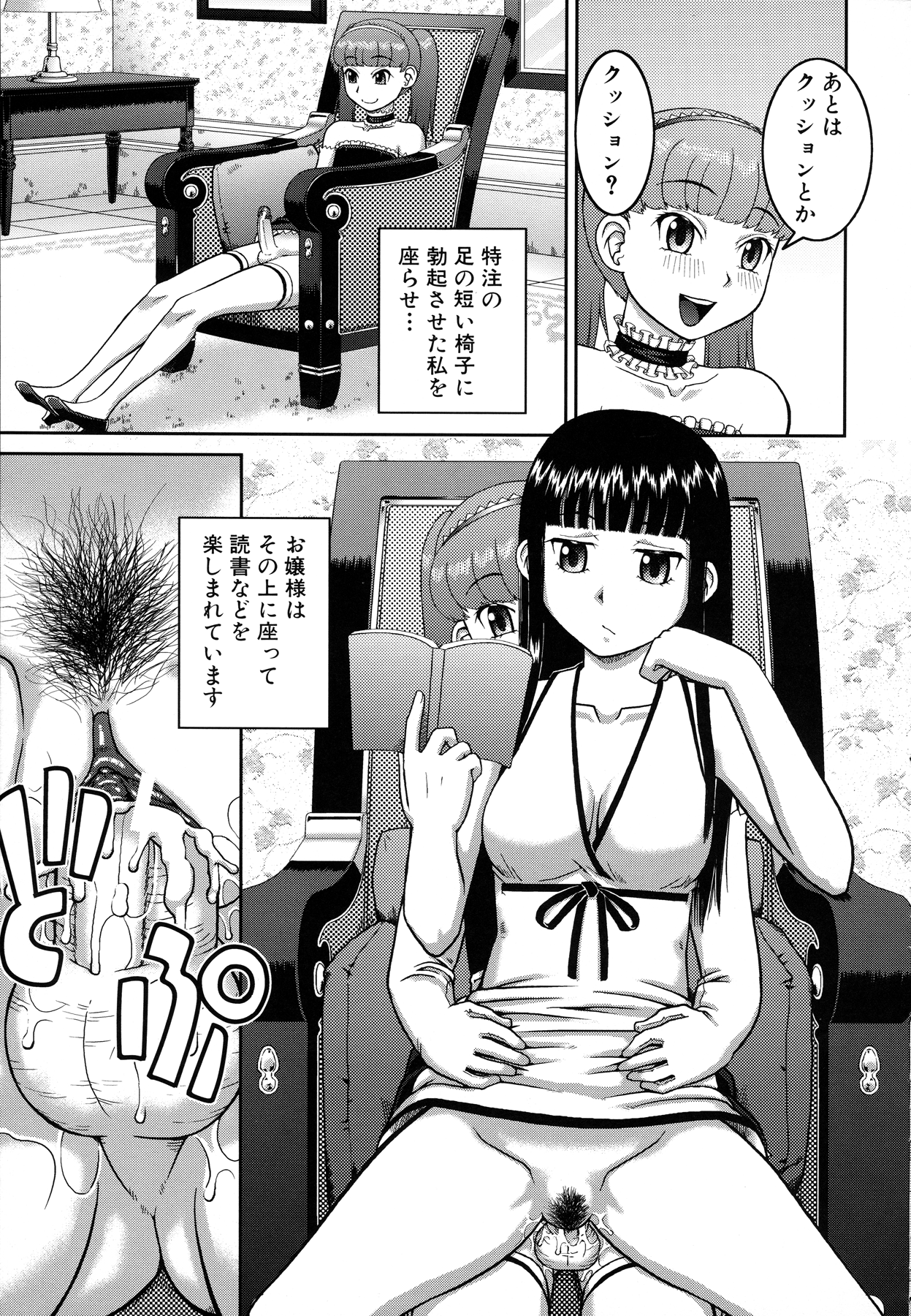 [樺島あきら] 露出変態マニュアル