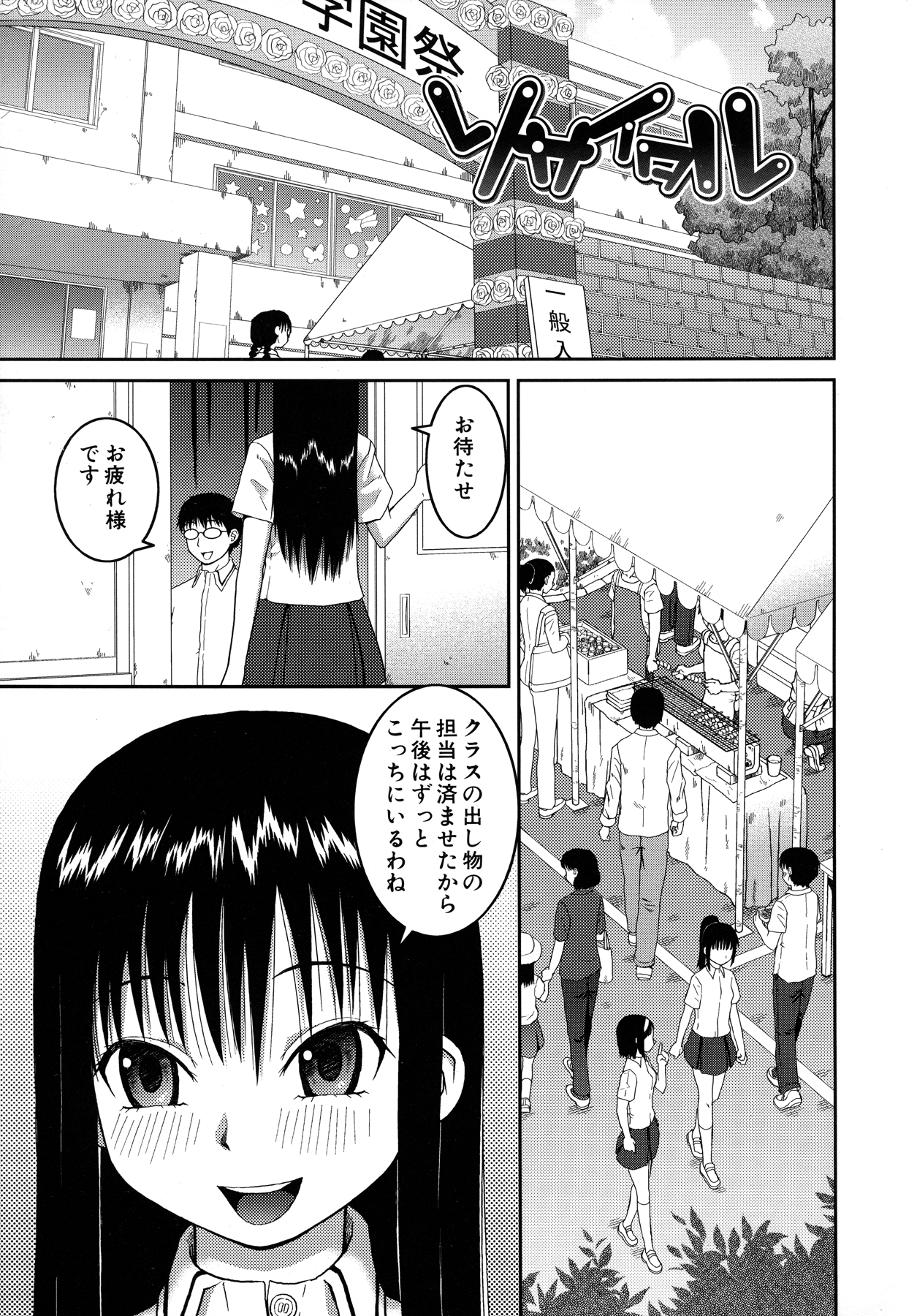 [樺島あきら] 露出変態マニュアル