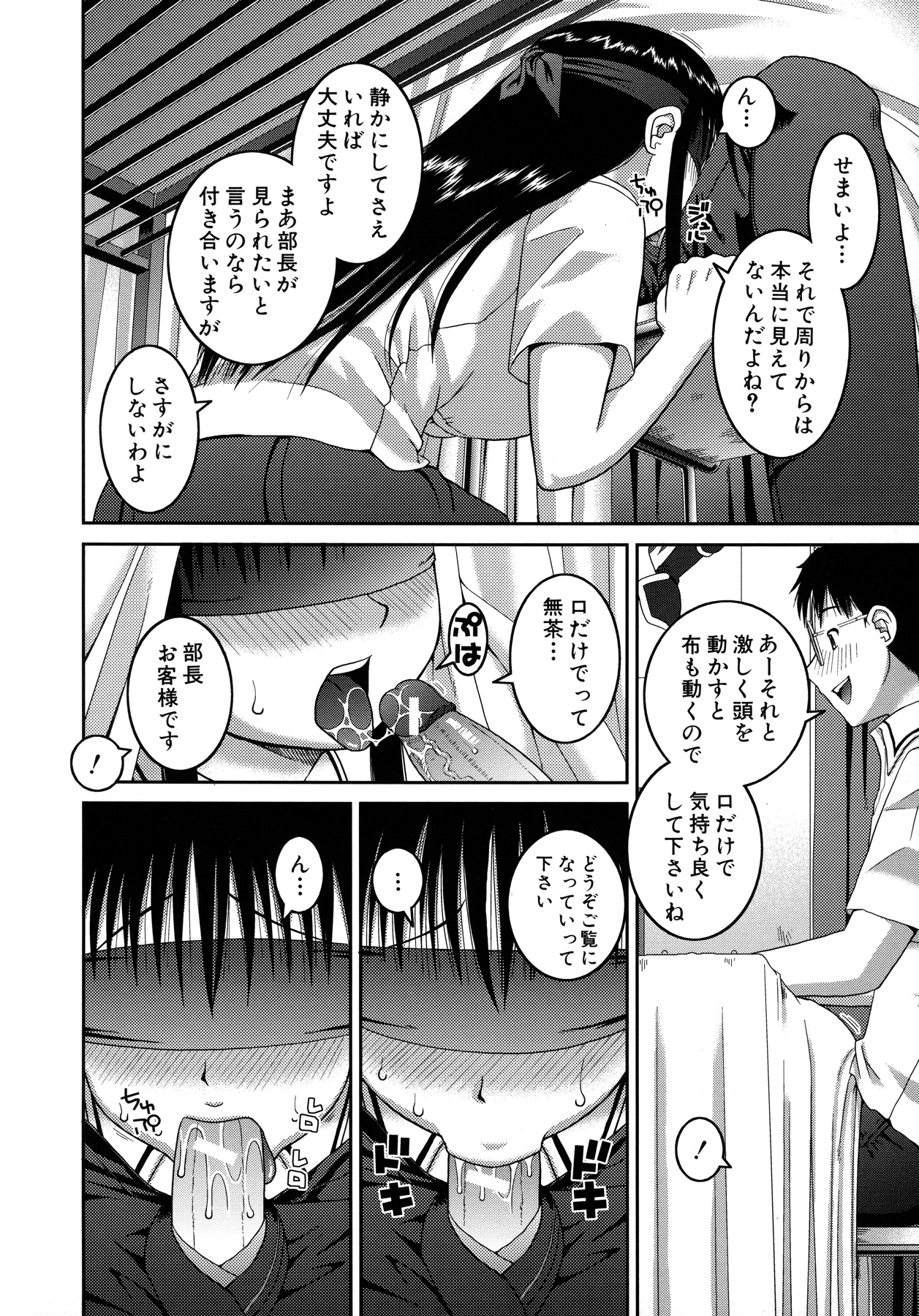 [樺島あきら] 露出変態マニュアル