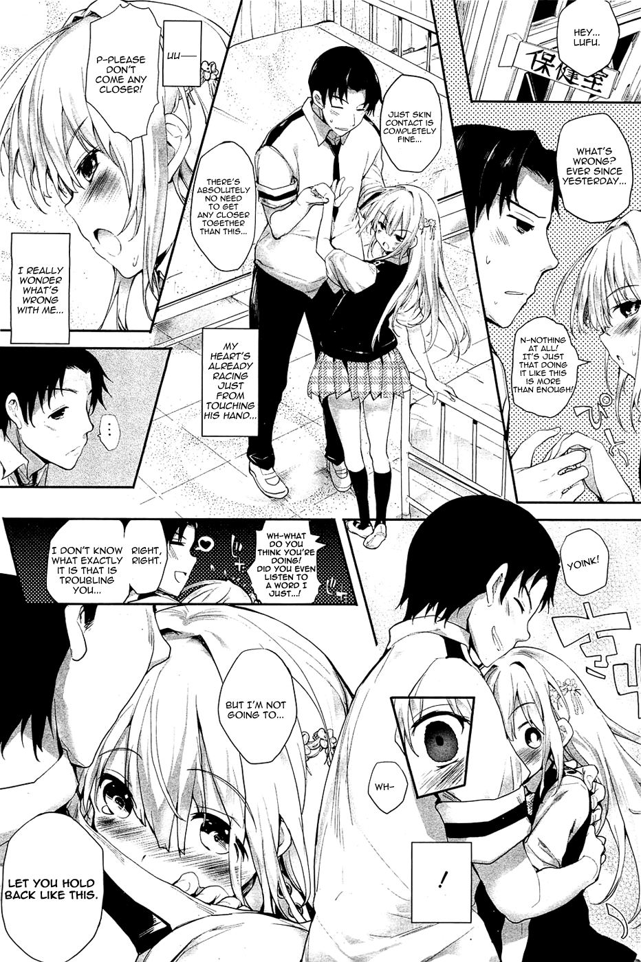 [睦茸] そとの国のヨメ 第5話 (コミックホットミルク 2011年12月号) [英訳]