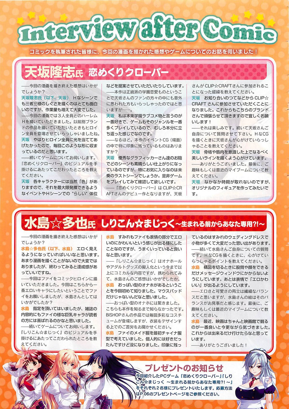 コミックメガストア 2012年6月号