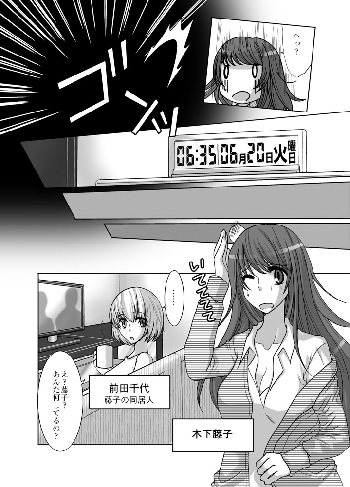 [音文堂, clap! (滝山一, トシナヲ)] 全裸露出命令 [DL版]