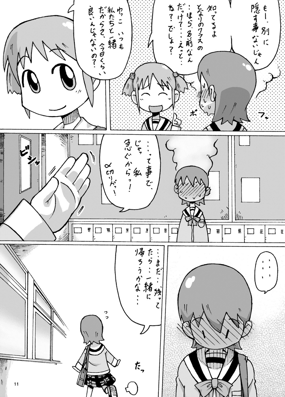 [不発団。 (睡蓮)] 御大…時々ゆっこ (日常) [DL版]