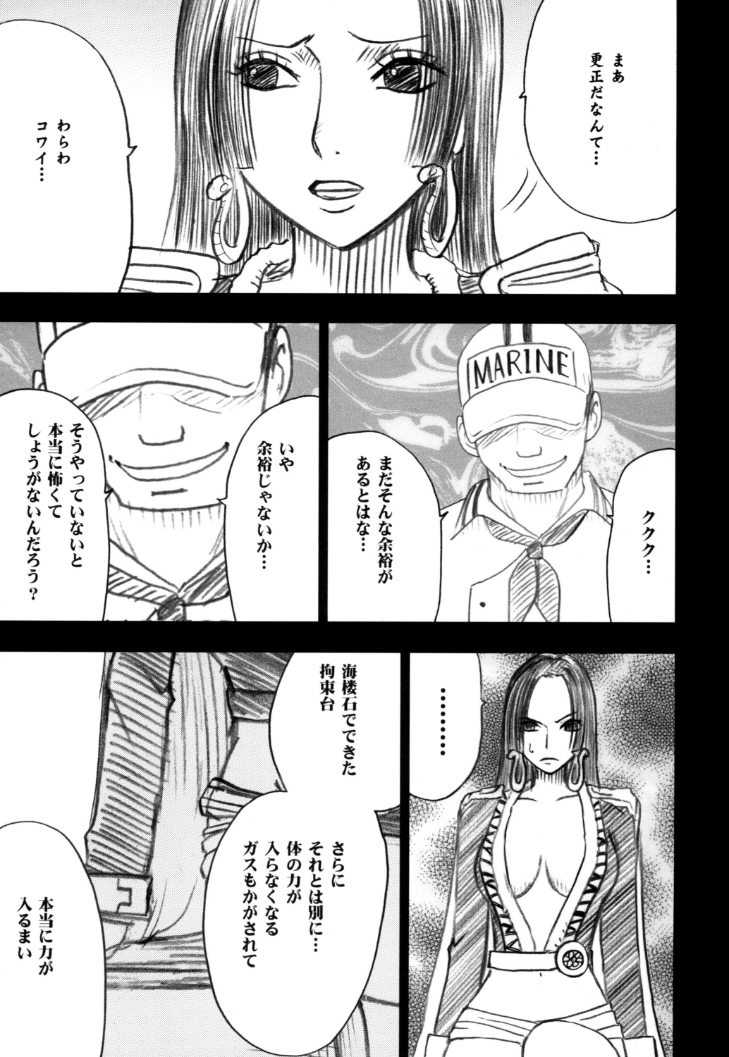 (C75) [クリムゾン (カーマイン)] 蛇姫 ( ワンピース) [DL版]