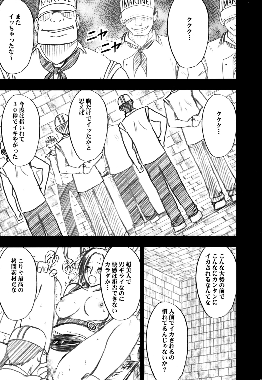 (C75) [クリムゾン (カーマイン)] 蛇姫 ( ワンピース) [DL版]