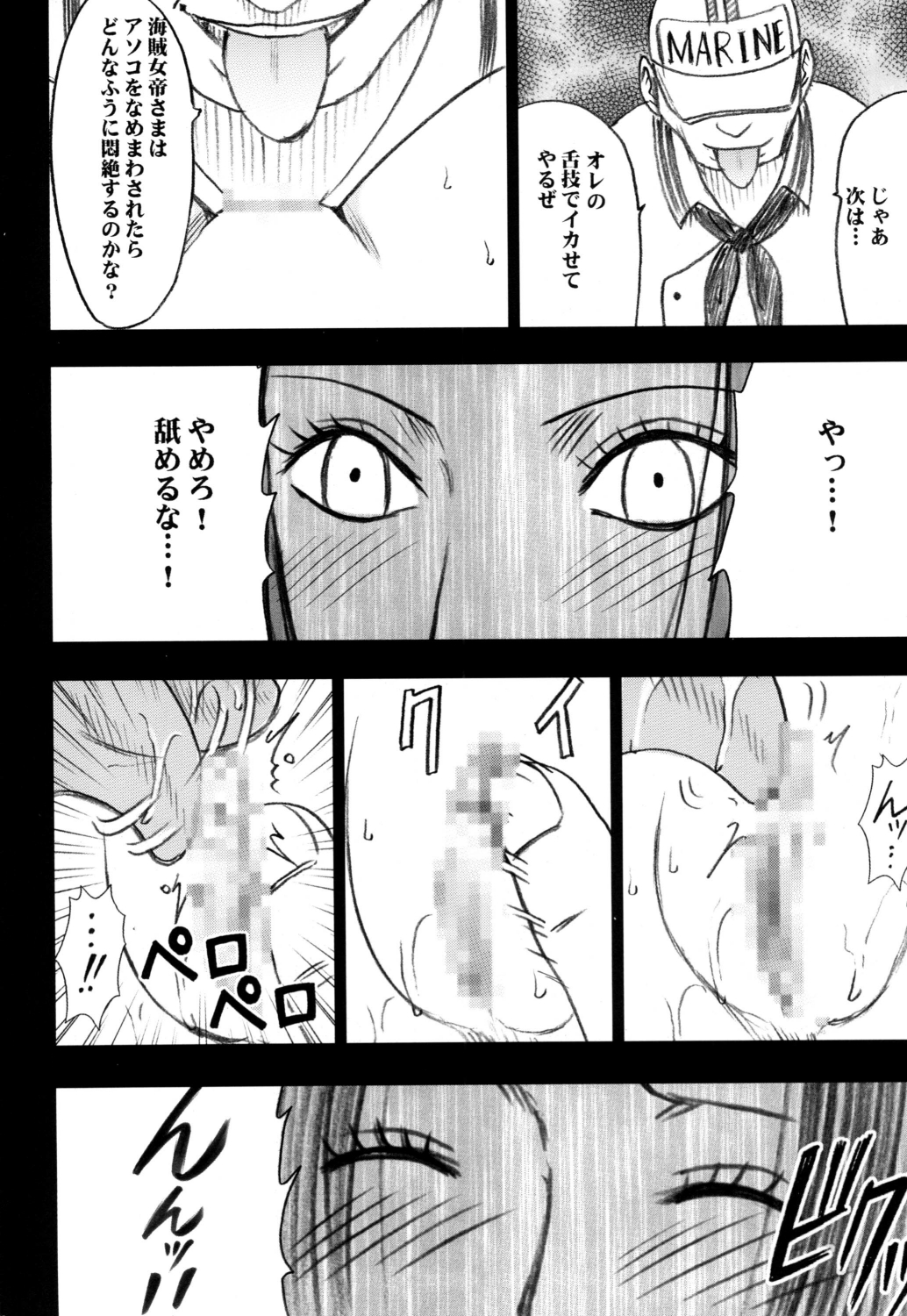 (C75) [クリムゾン (カーマイン)] 蛇姫 ( ワンピース) [DL版]