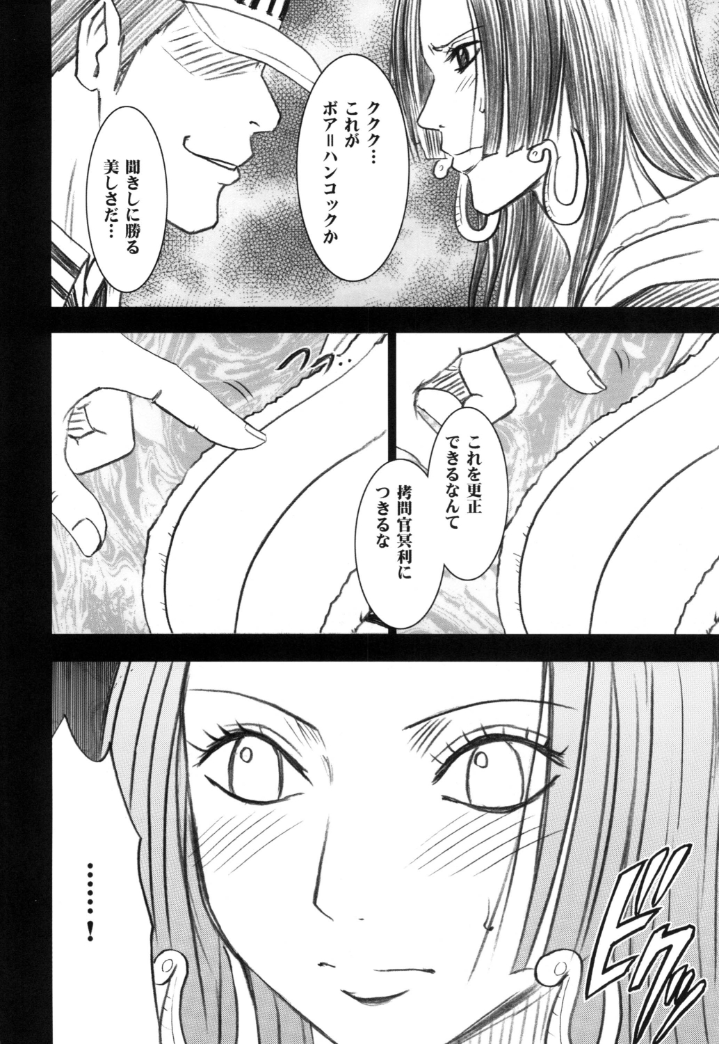(C75) [クリムゾン (カーマイン)] 蛇姫 ( ワンピース) [DL版]