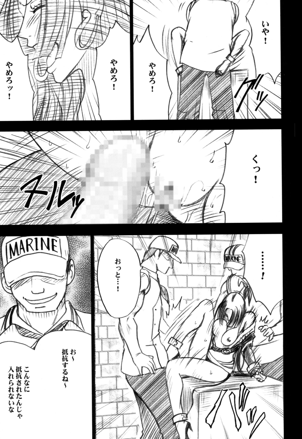 (C75) [クリムゾン (カーマイン)] 蛇姫 ( ワンピース) [DL版]