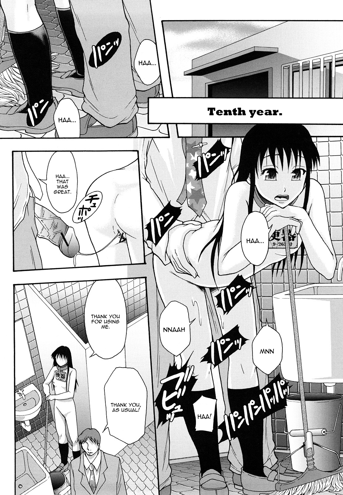 【マヨネーズ】しょうじがたせいしょりようにぶんき第8章（ENG）= LWB =