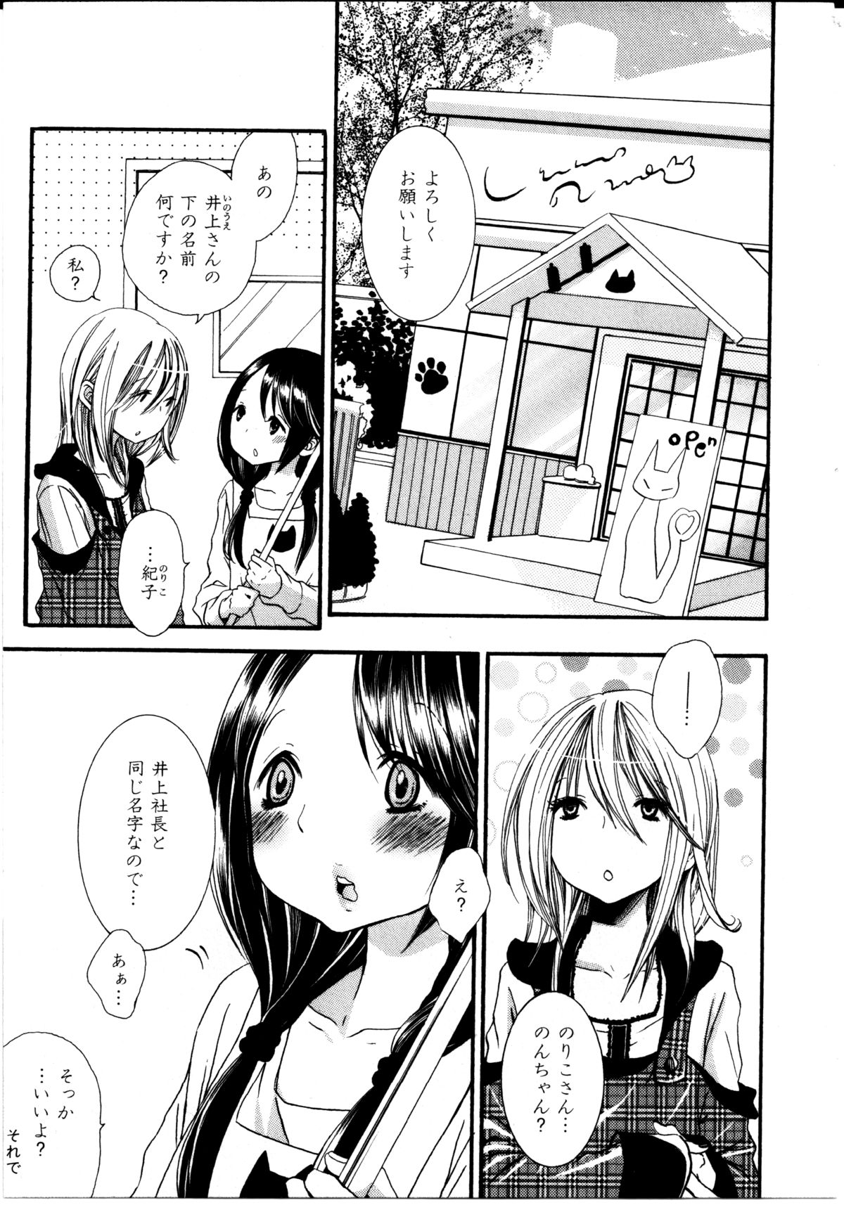 [ロクロイチ] 女の子×女の子コレクション Ｖｏｌ．３