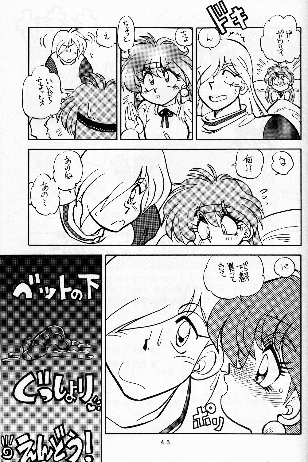 [中華饅頭 (やがみだい)] まんとう.8 (スレイヤーズ)