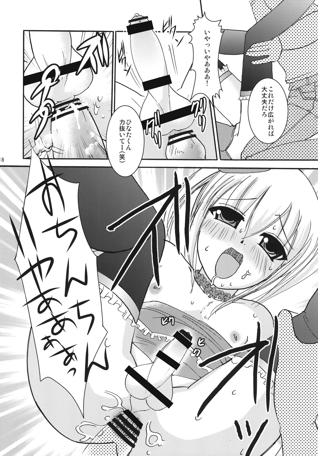 [chocolate Lv.5 (ダイナマイトmoca)] インタビューウィズ魔法少女系少年総集編 (オリジナル) [DL版]