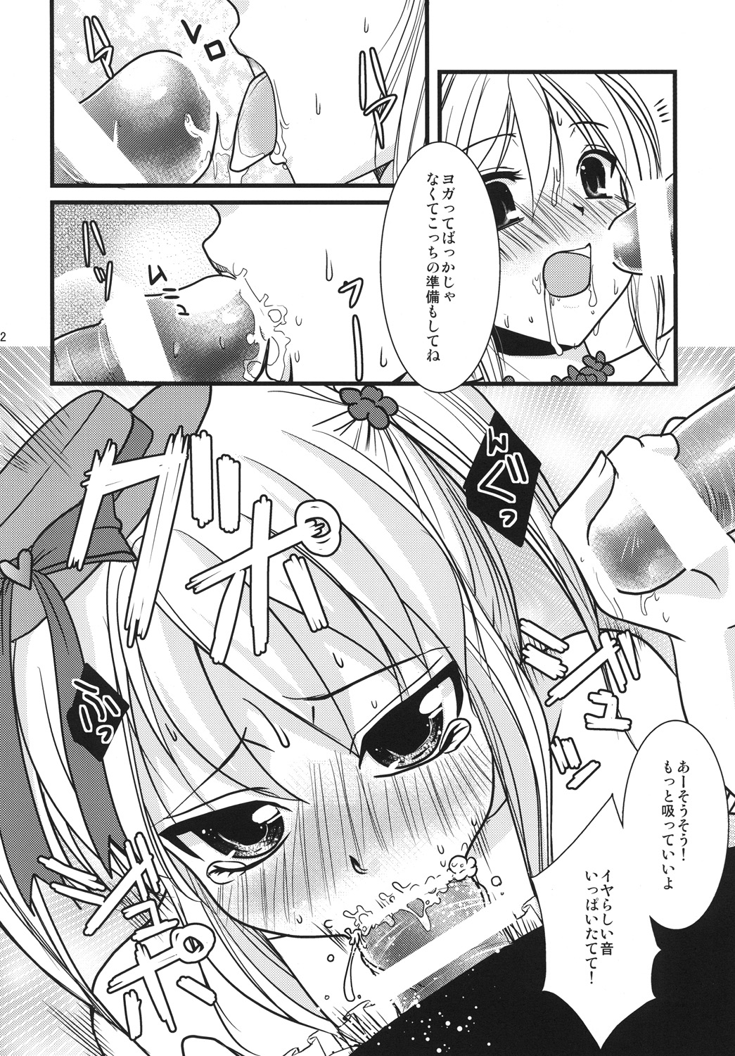 [chocolate Lv.5 (ダイナマイトmoca)] インタビューウィズ魔法少女系少年総集編 (オリジナル) [DL版]