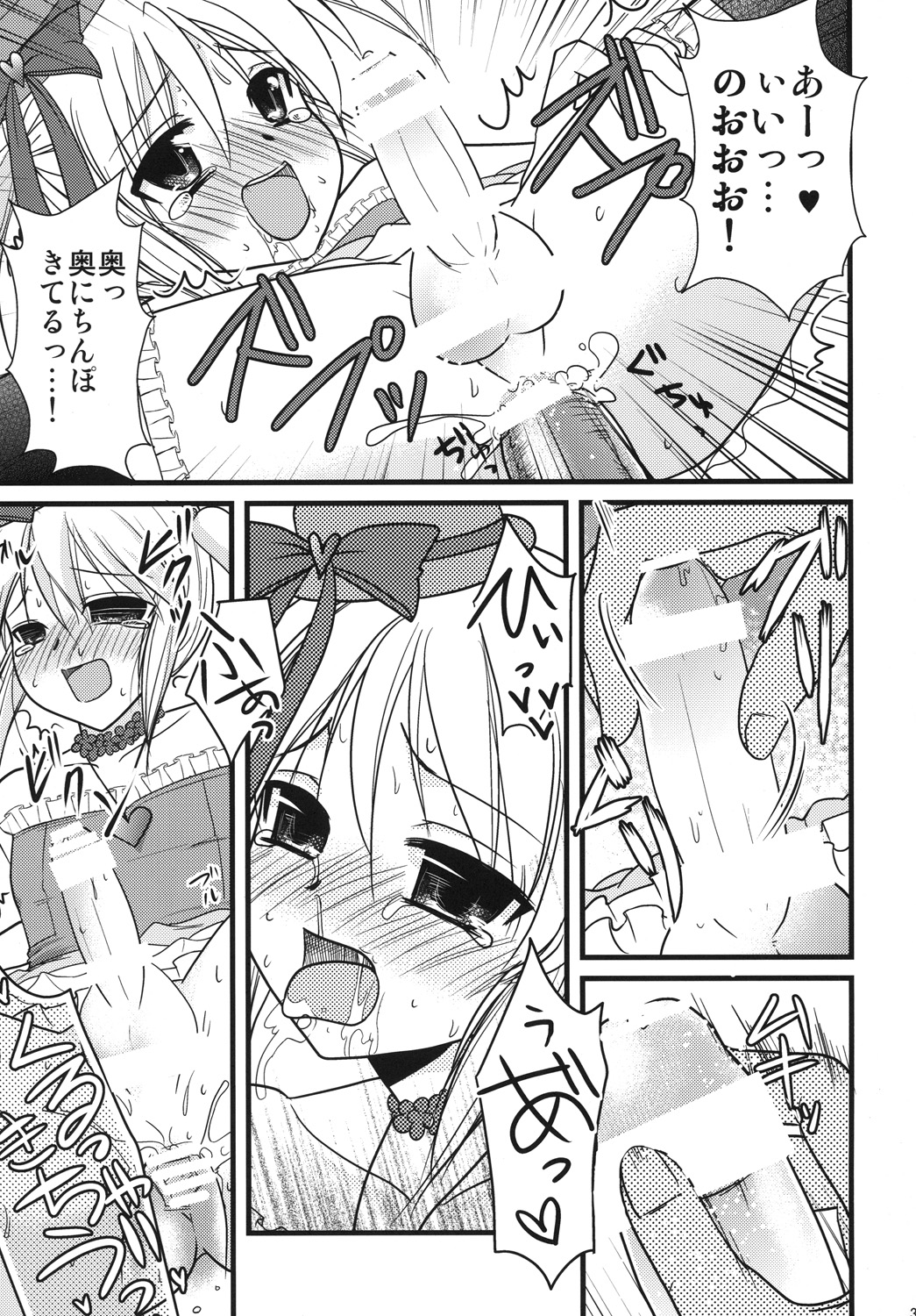 [chocolate Lv.5 (ダイナマイトmoca)] インタビューウィズ魔法少女系少年総集編 (オリジナル) [DL版]