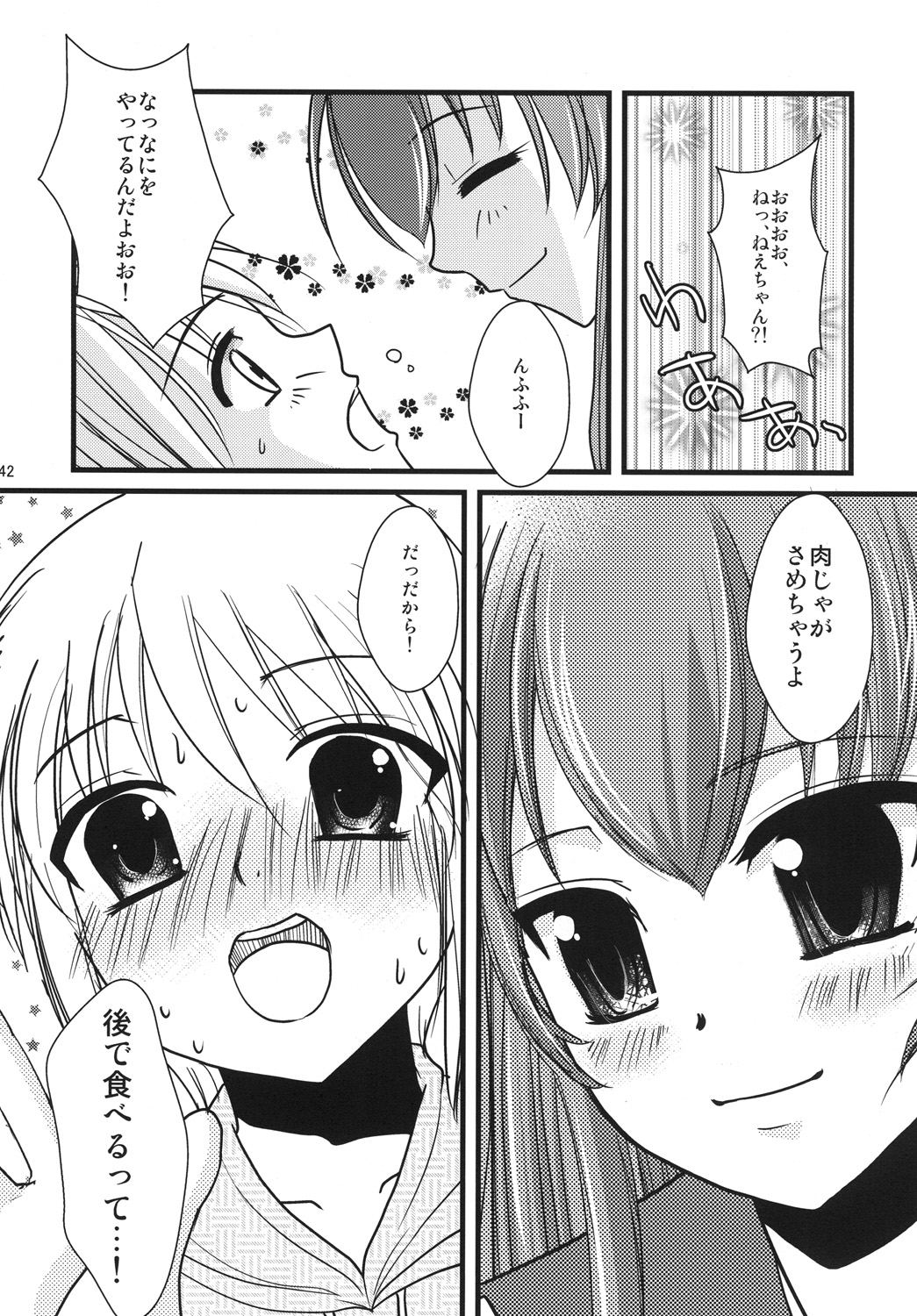 [chocolate Lv.5 (ダイナマイトmoca)] インタビューウィズ魔法少女系少年総集編 (オリジナル) [DL版]